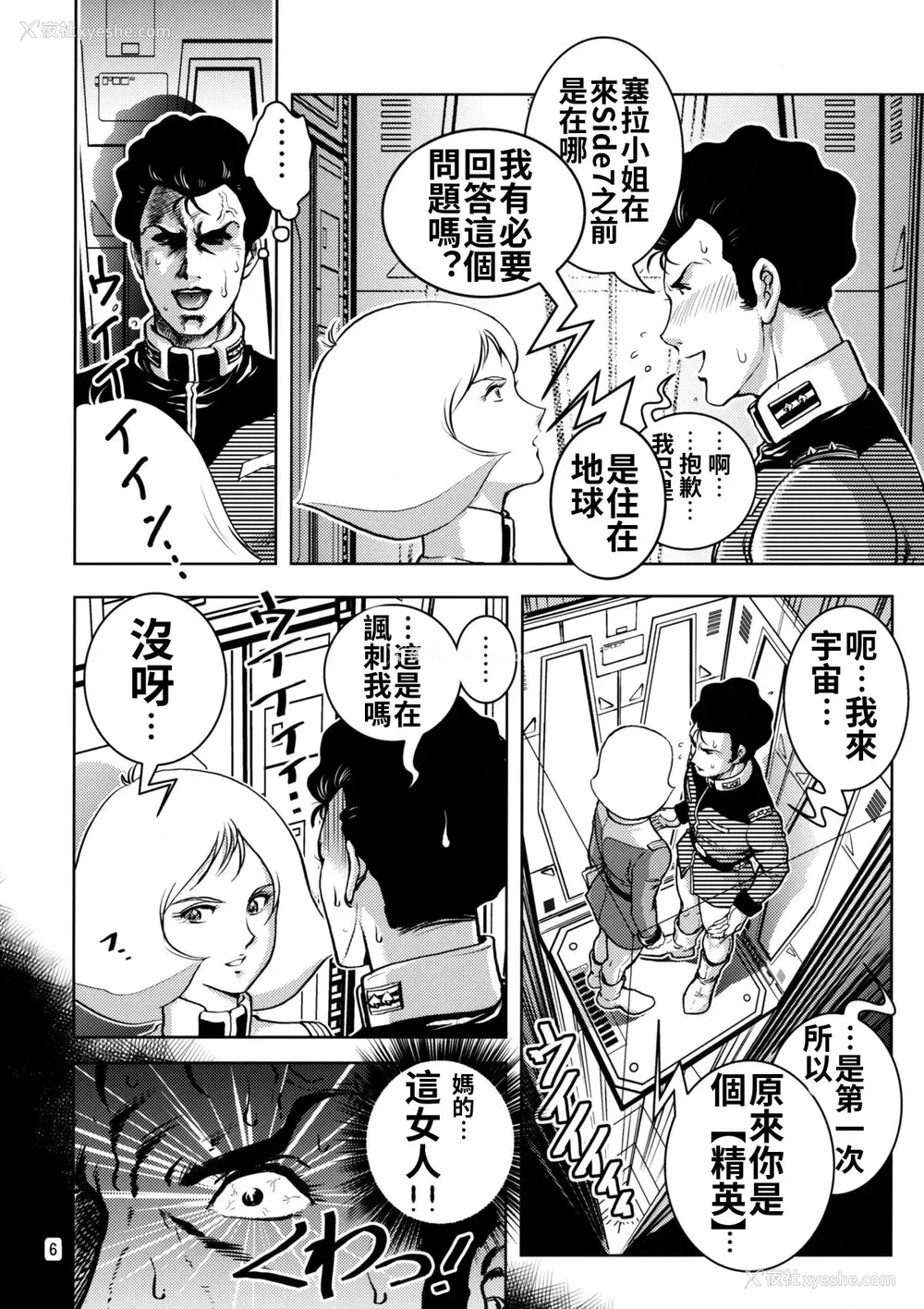6P - (サンクリ42) [スカートつき (keso)] セイラ発情 (机动戦士ガンダム)