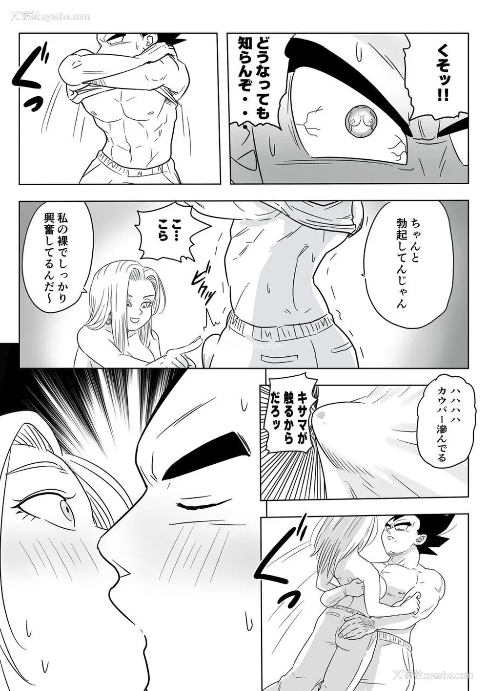 10P - [ココロのまま] 酒の势いで生意気女のエロスイッチが入ちゃったNTR18