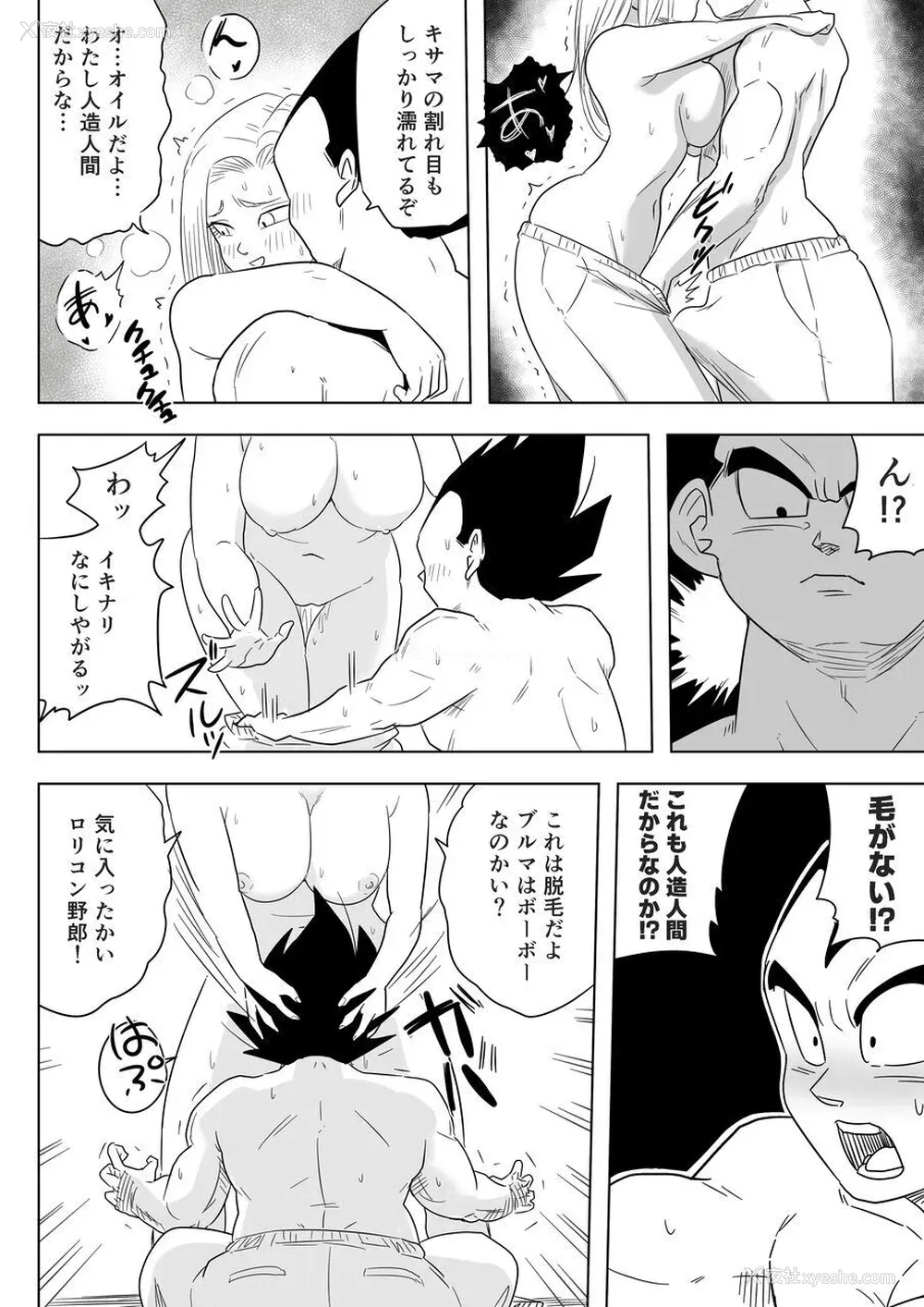 11P - [ココロのまま] 酒の势いで生意気女のエロスイッチが入ちゃったNTR18