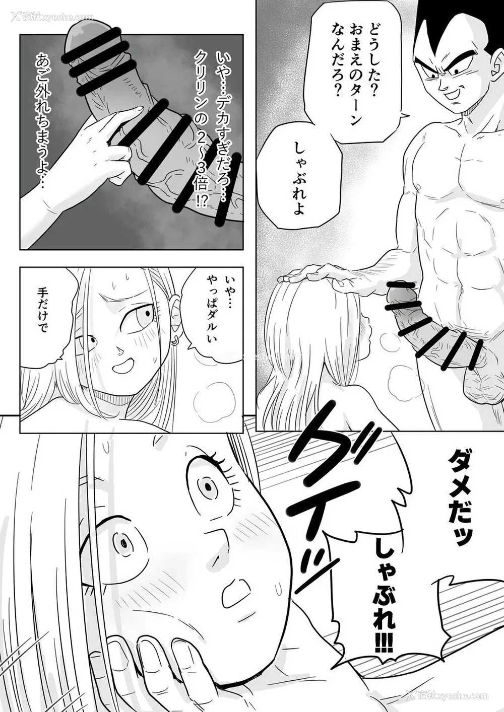13P - [ココロのまま] 酒の势いで生意気女のエロスイッチが入ちゃったNTR18