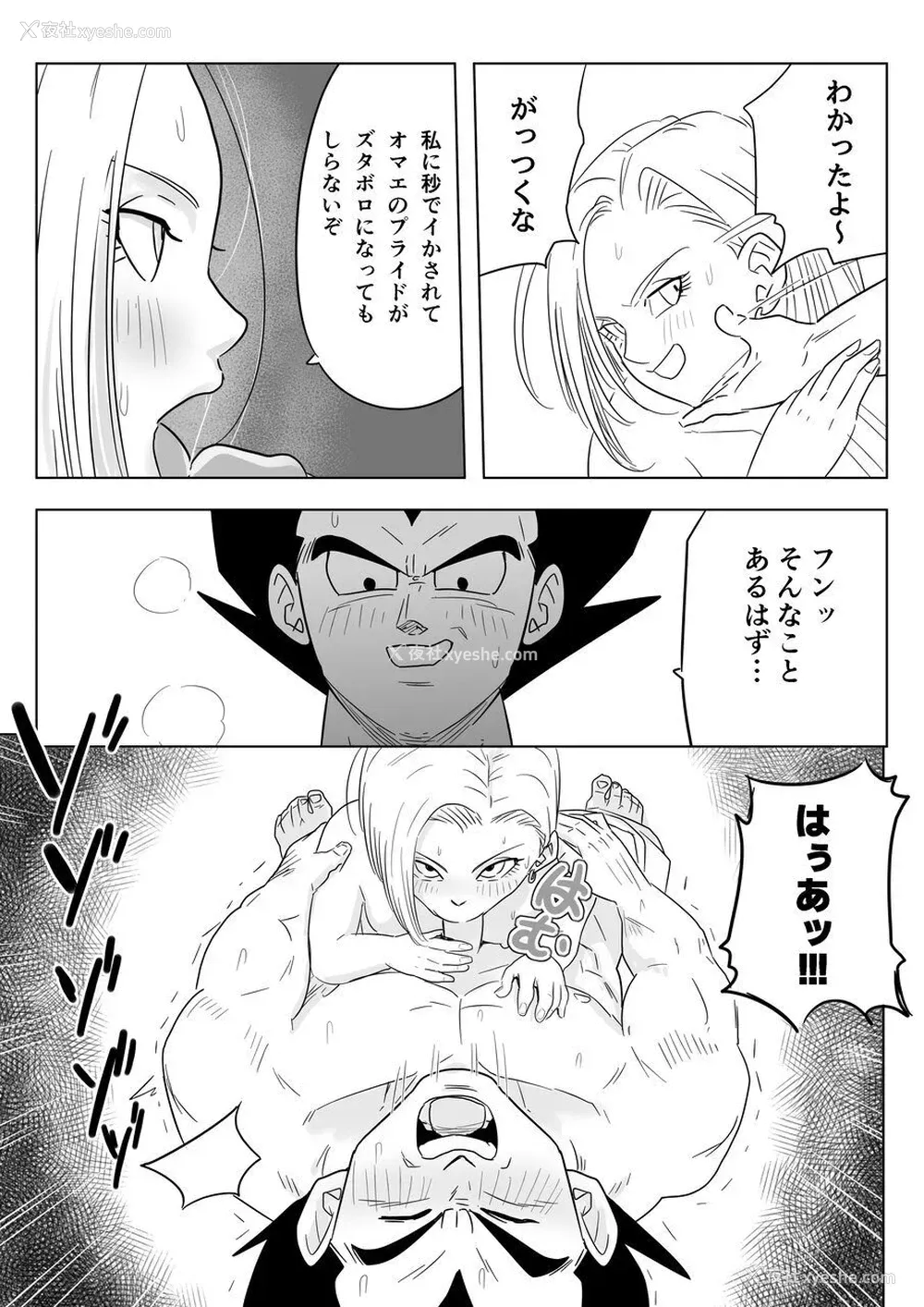 14P - [ココロのまま] 酒の势いで生意気女のエロスイッチが入ちゃったNTR18
