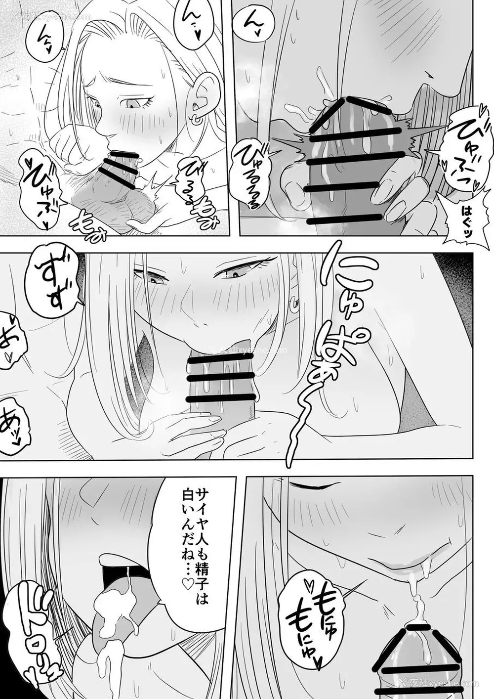 16P - [ココロのまま] 酒の势いで生意気女のエロスイッチが入ちゃったNTR18