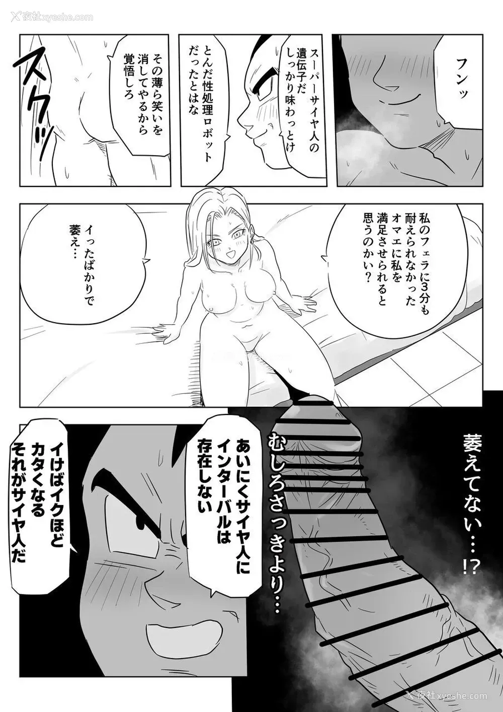 17P - [ココロのまま] 酒の势いで生意気女のエロスイッチが入ちゃったNTR18