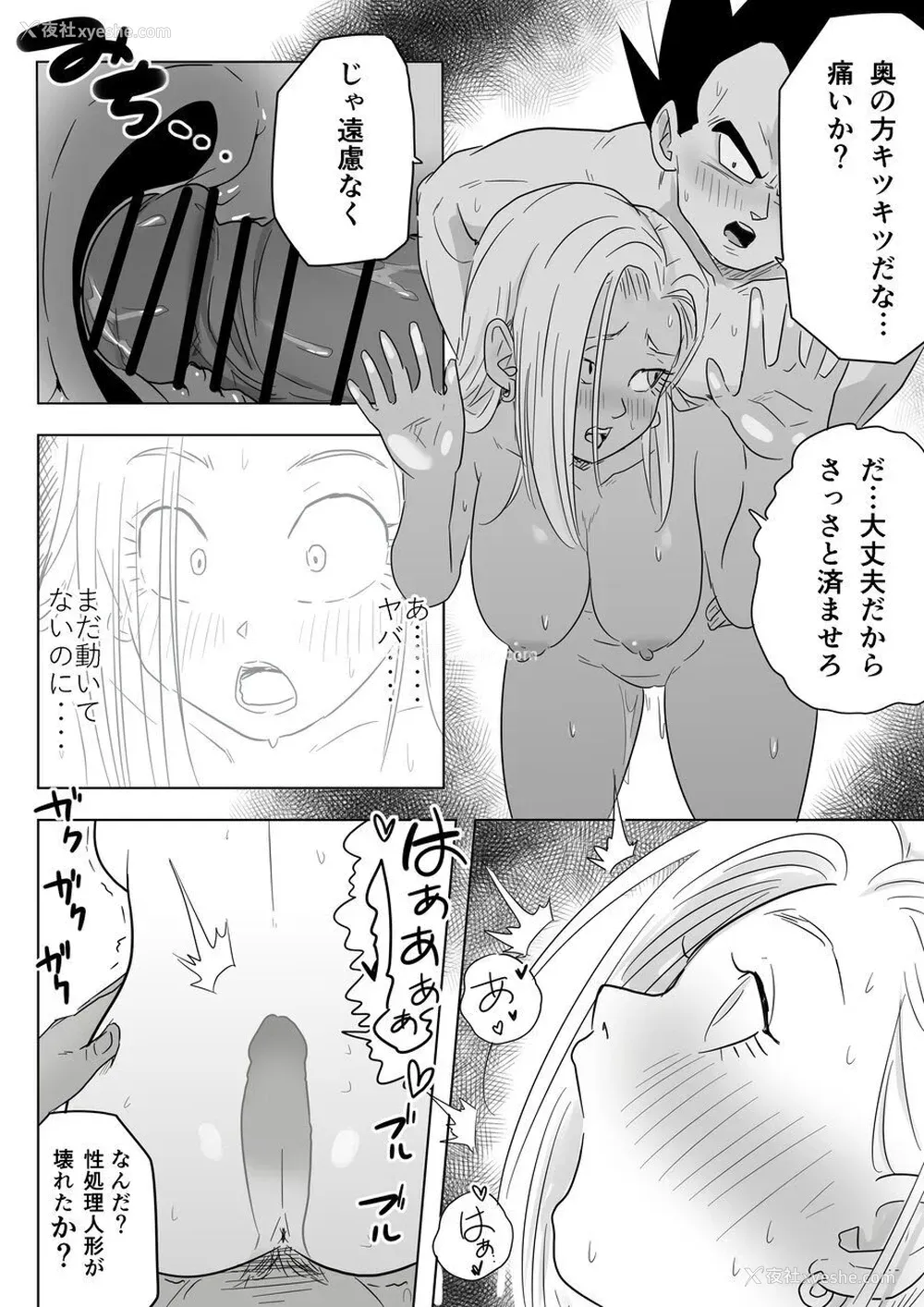 19P - [ココロのまま] 酒の势いで生意気女のエロスイッチが入ちゃったNTR18