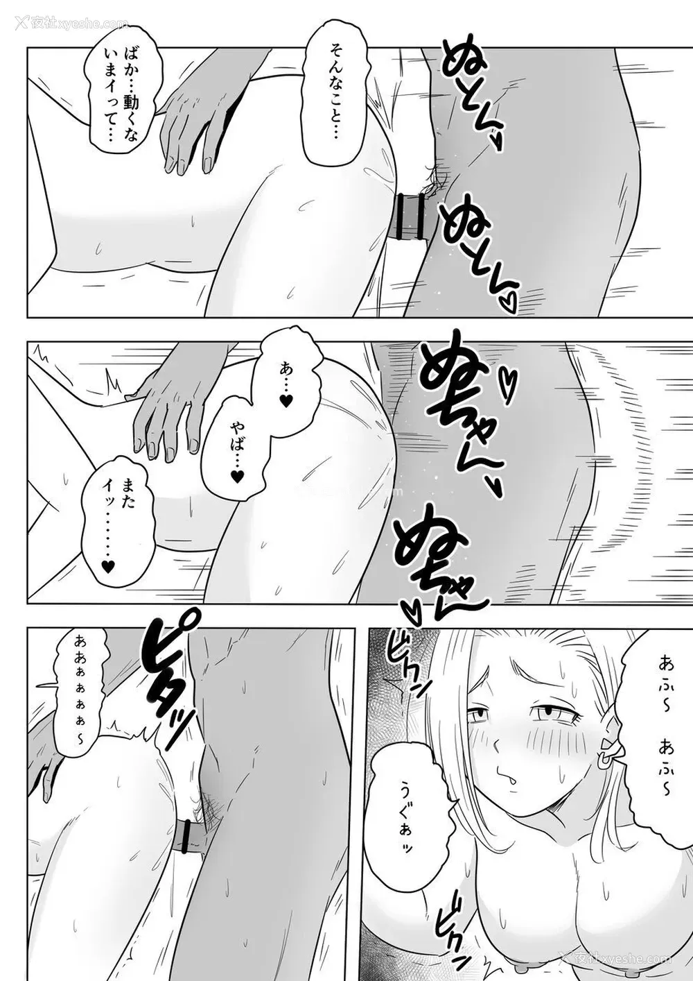 21P - [ココロのまま] 酒の势いで生意気女のエロスイッチが入ちゃったNTR18