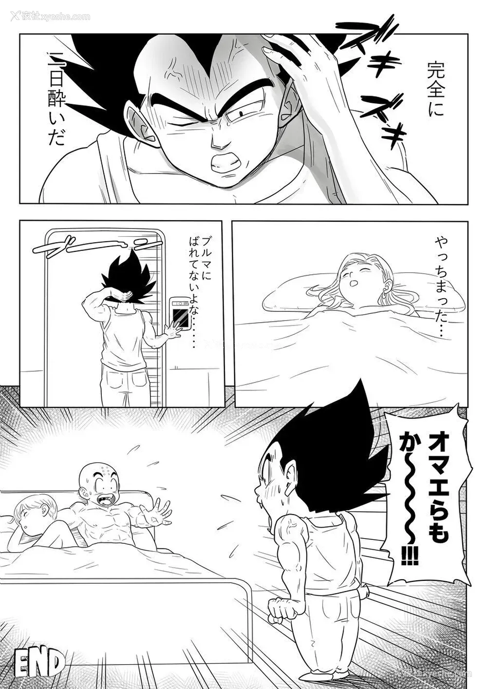 28P - [ココロのまま] 酒の势いで生意気女のエロスイッチが入ちゃったNTR18