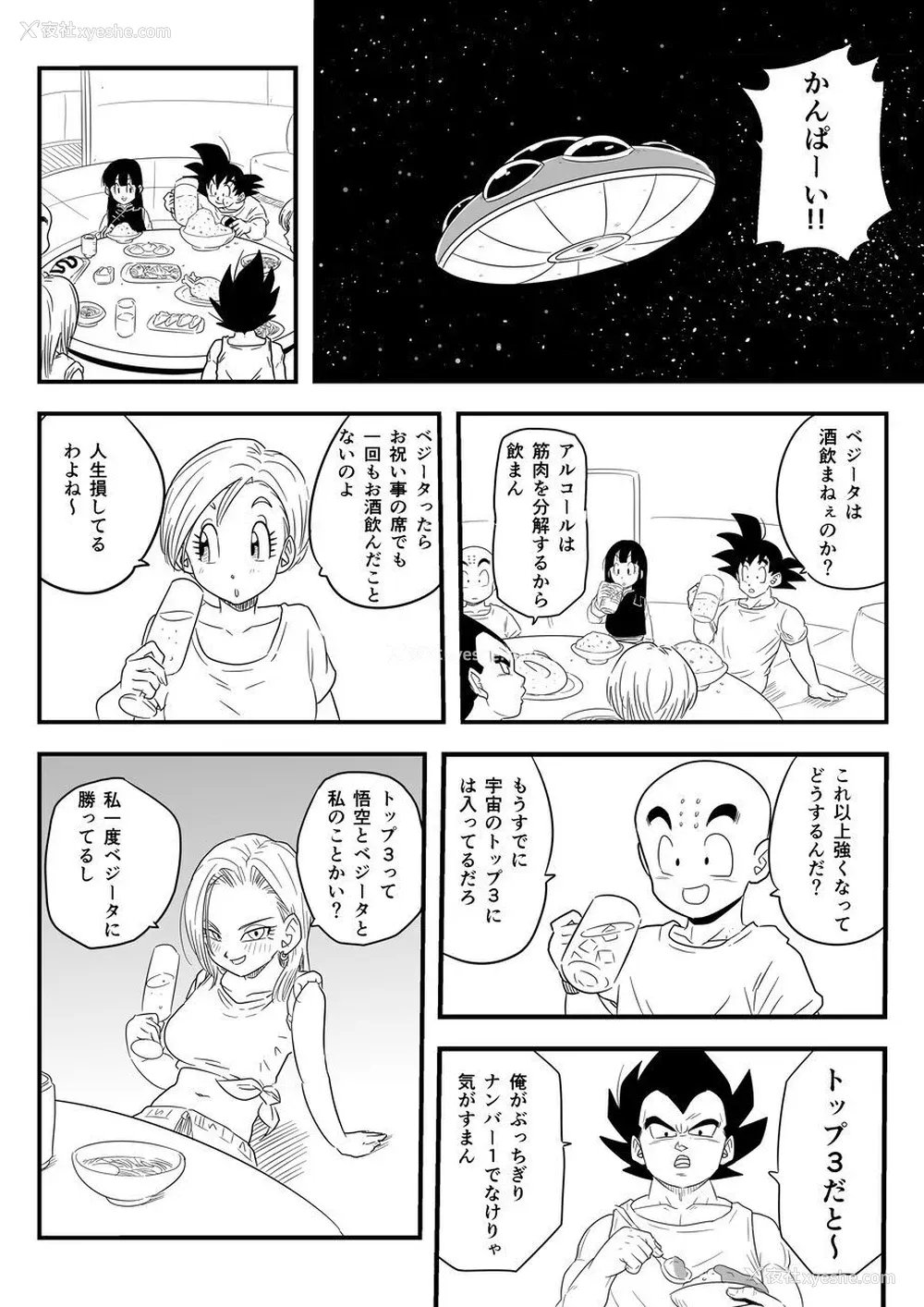 3P - [ココロのまま] 酒の势いで生意気女のエロスイッチが入ちゃったNTR18