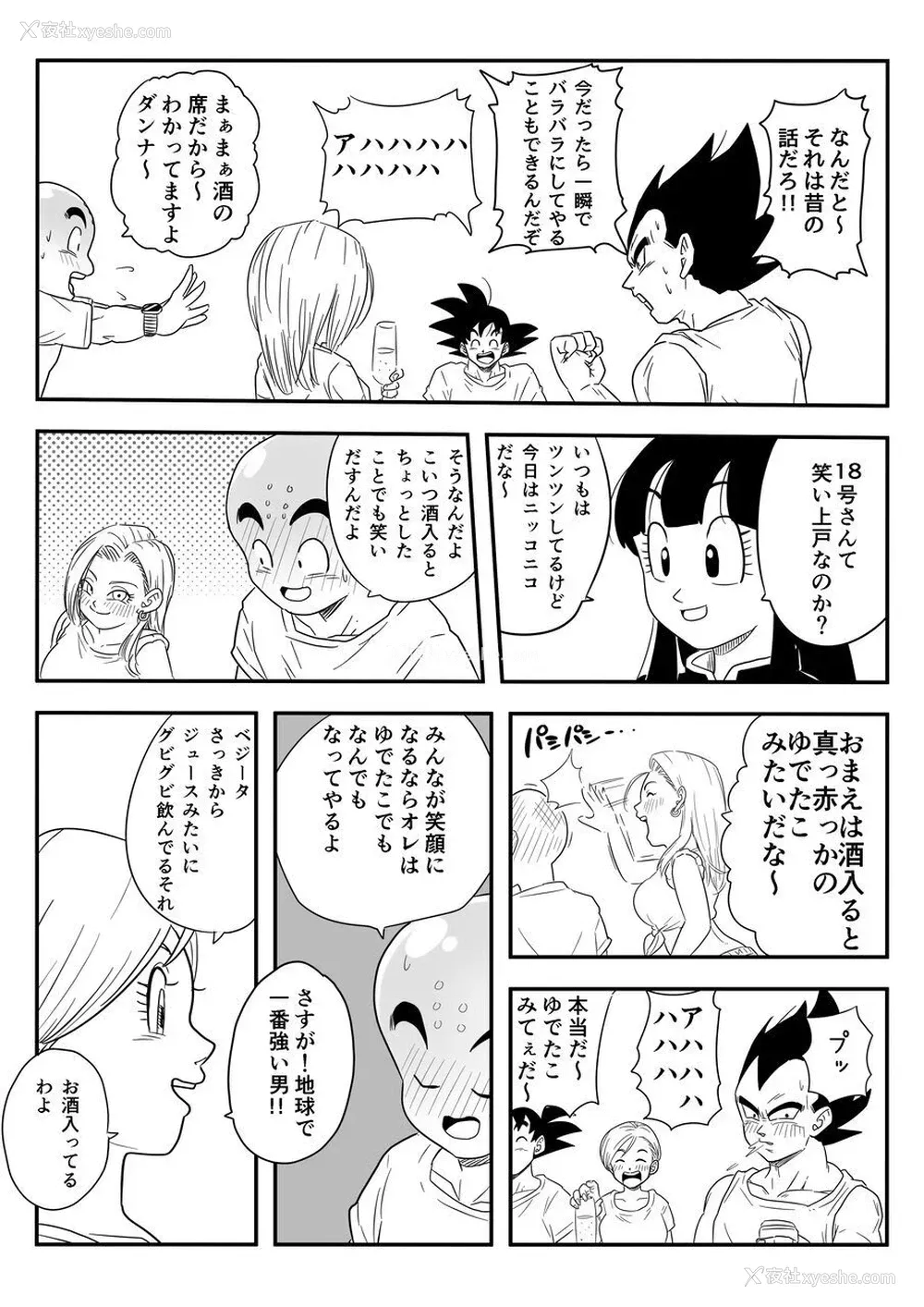 4P - [ココロのまま] 酒の势いで生意気女のエロスイッチが入ちゃったNTR18