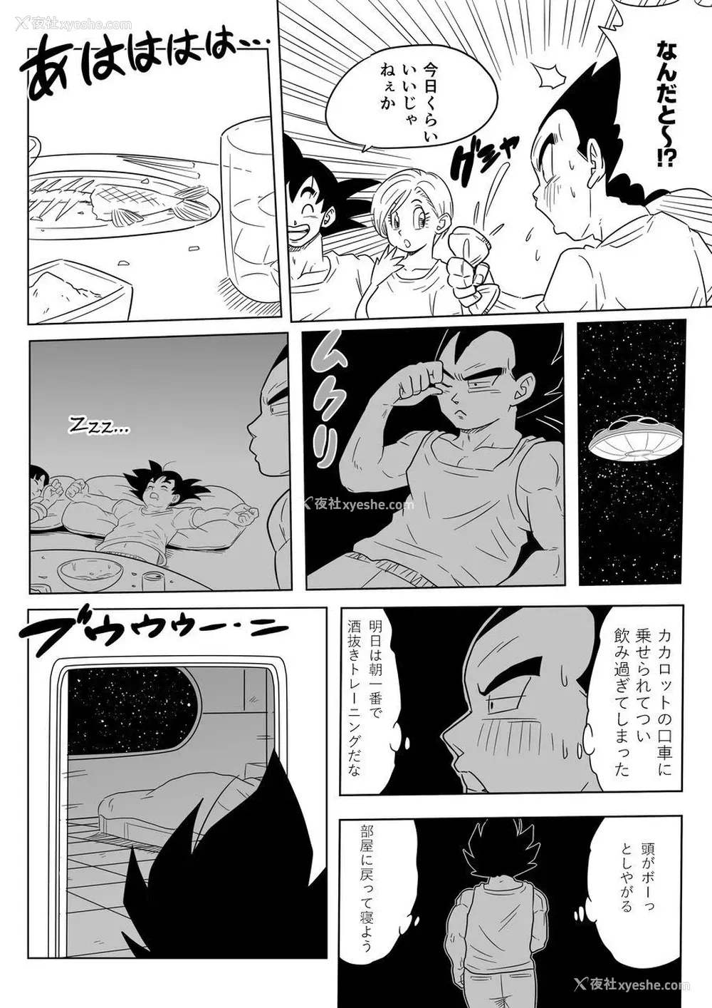 5P - [ココロのまま] 酒の势いで生意気女のエロスイッチが入ちゃったNTR18