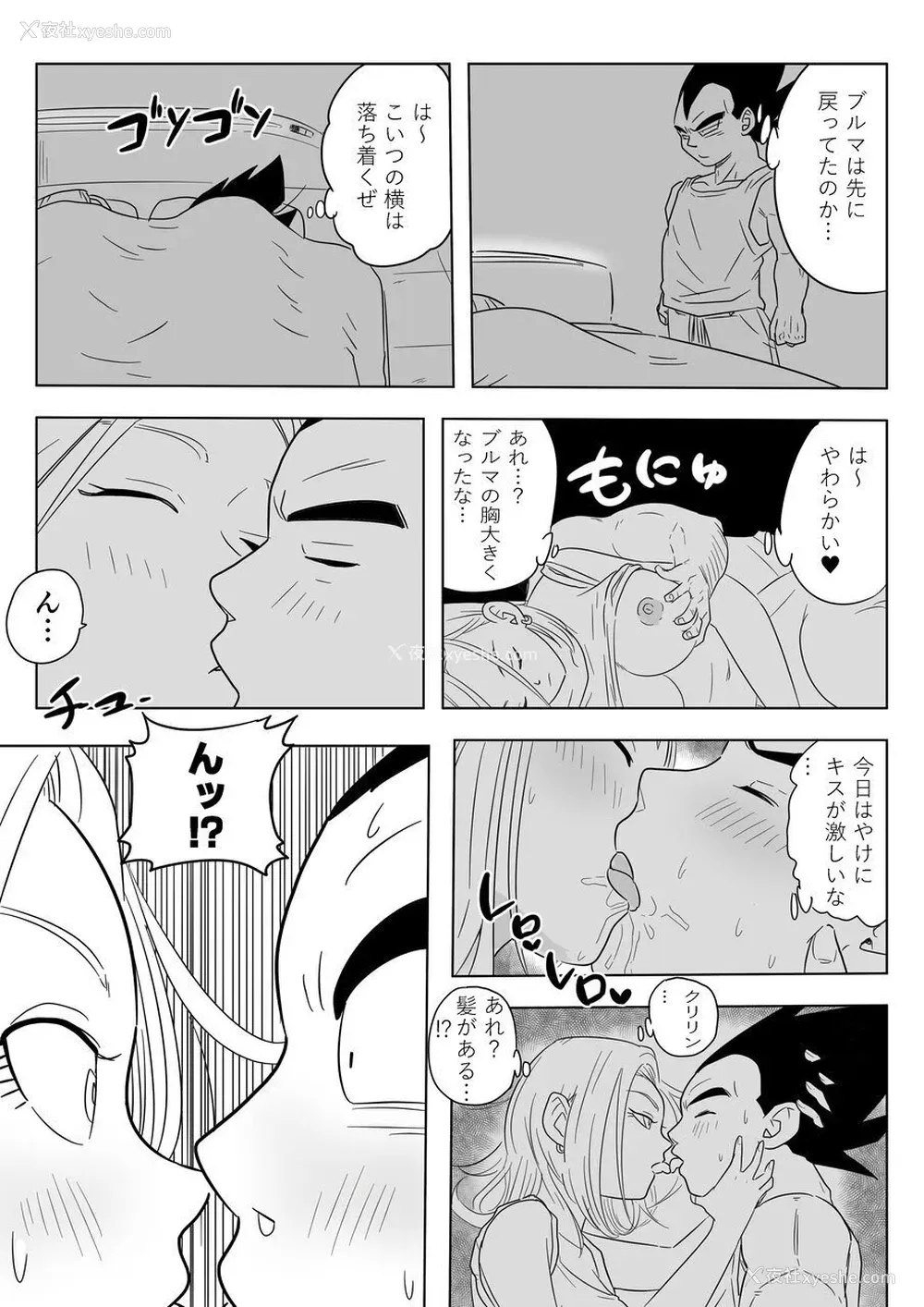 6P - [ココロのまま] 酒の势いで生意気女のエロスイッチが入ちゃったNTR18