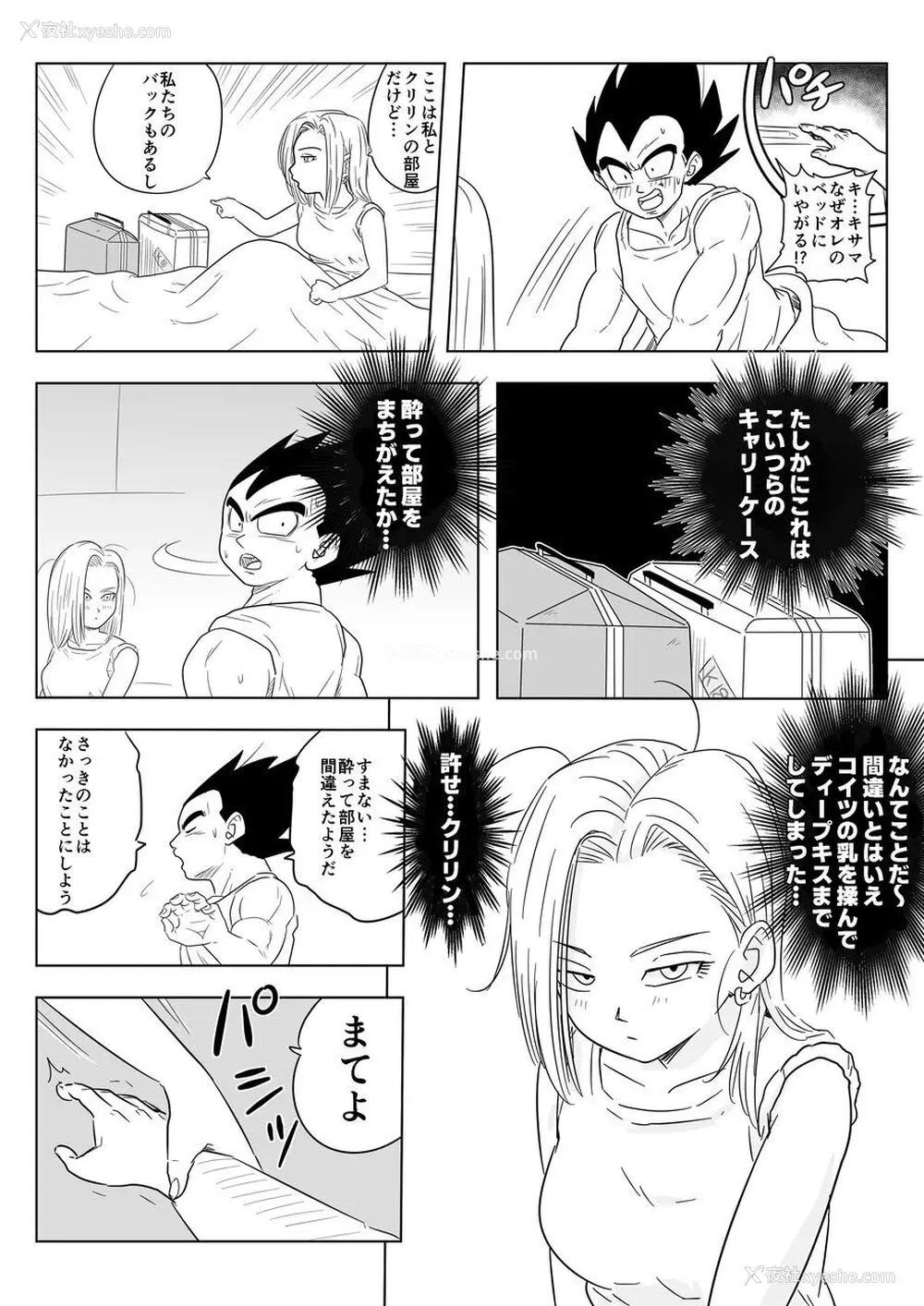 7P - [ココロのまま] 酒の势いで生意気女のエロスイッチが入ちゃったNTR18