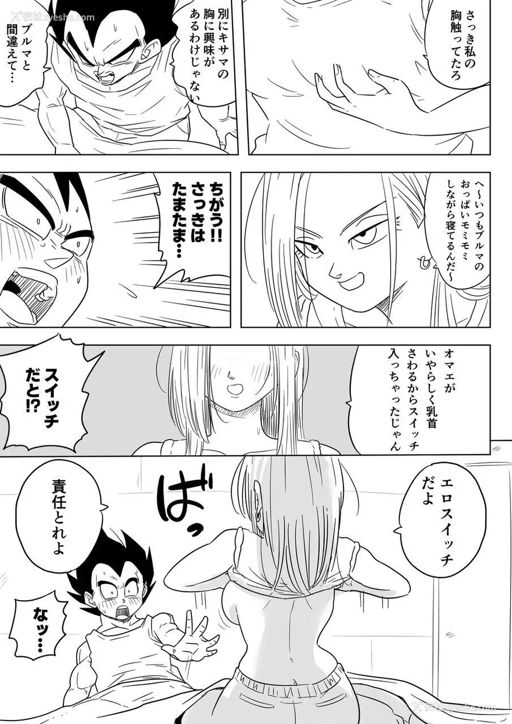 8P - [ココロのまま] 酒の势いで生意気女のエロスイッチが入ちゃったNTR18