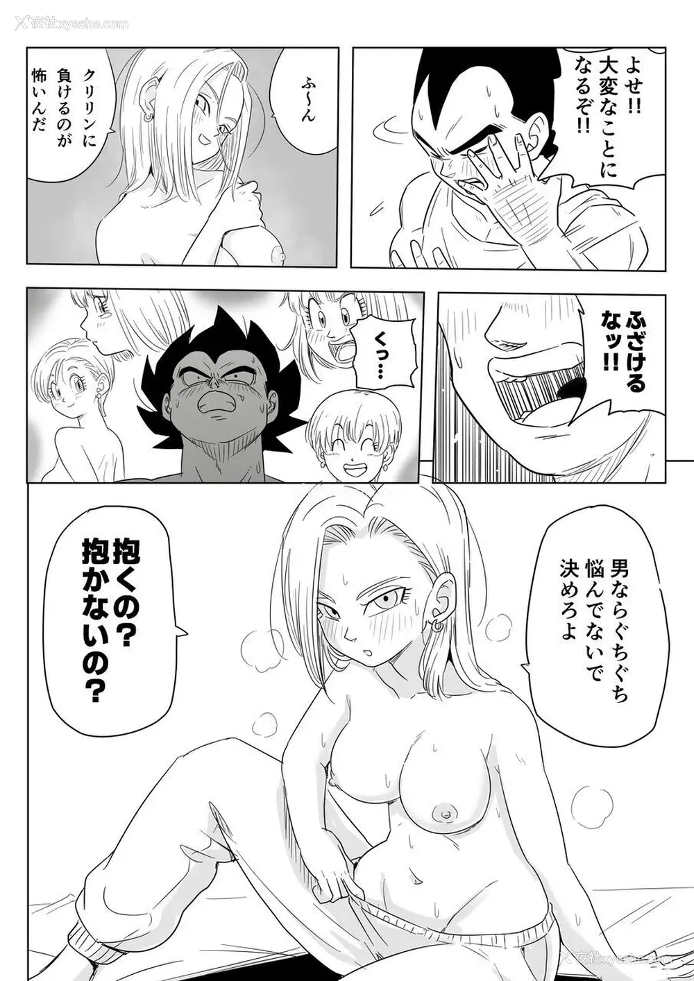 9P - [ココロのまま] 酒の势いで生意気女のエロスイッチが入ちゃったNTR18