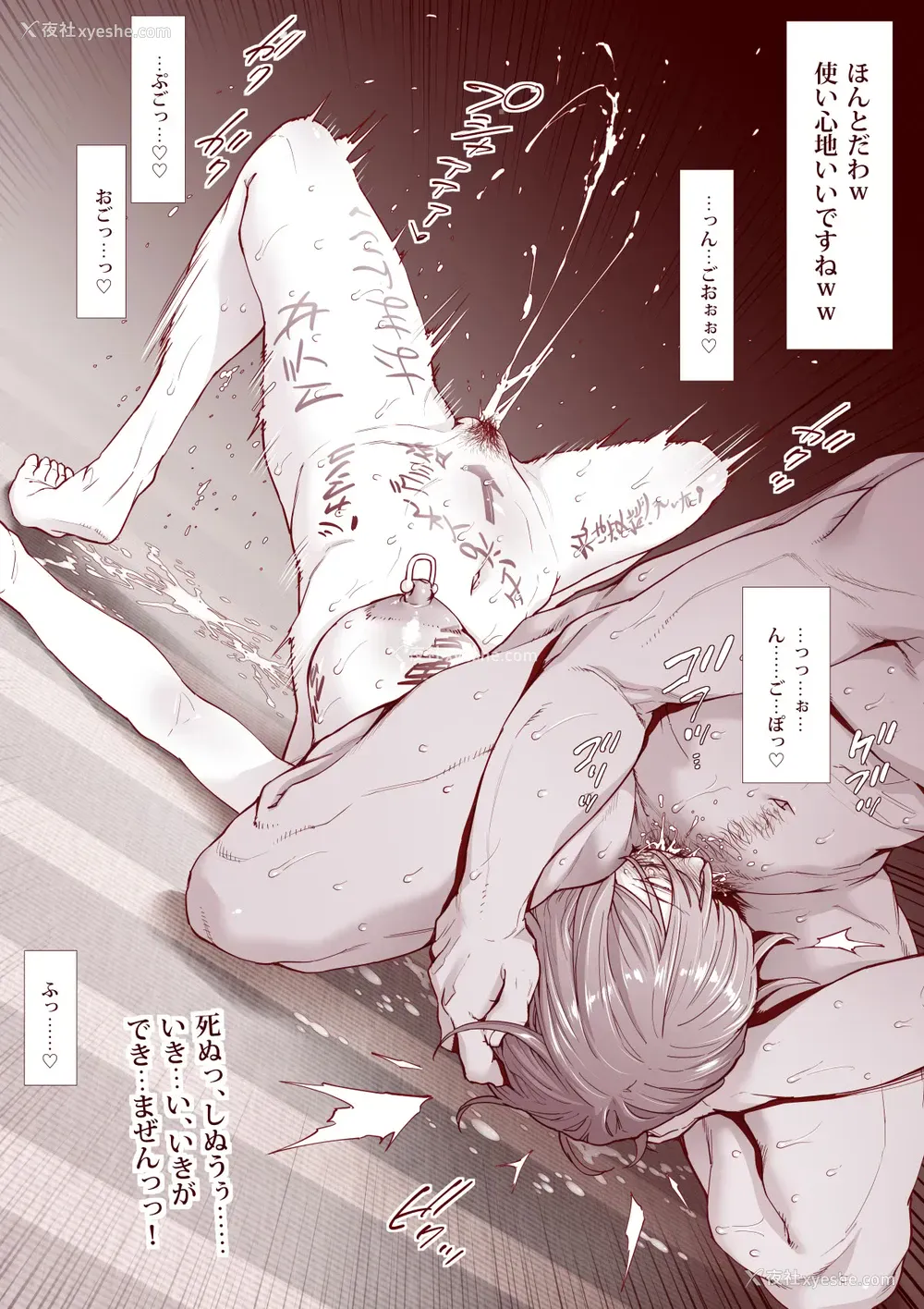 16P - [三乳亭 (三乳亭しん太)] 人间便器になりたいシヅカちゃん