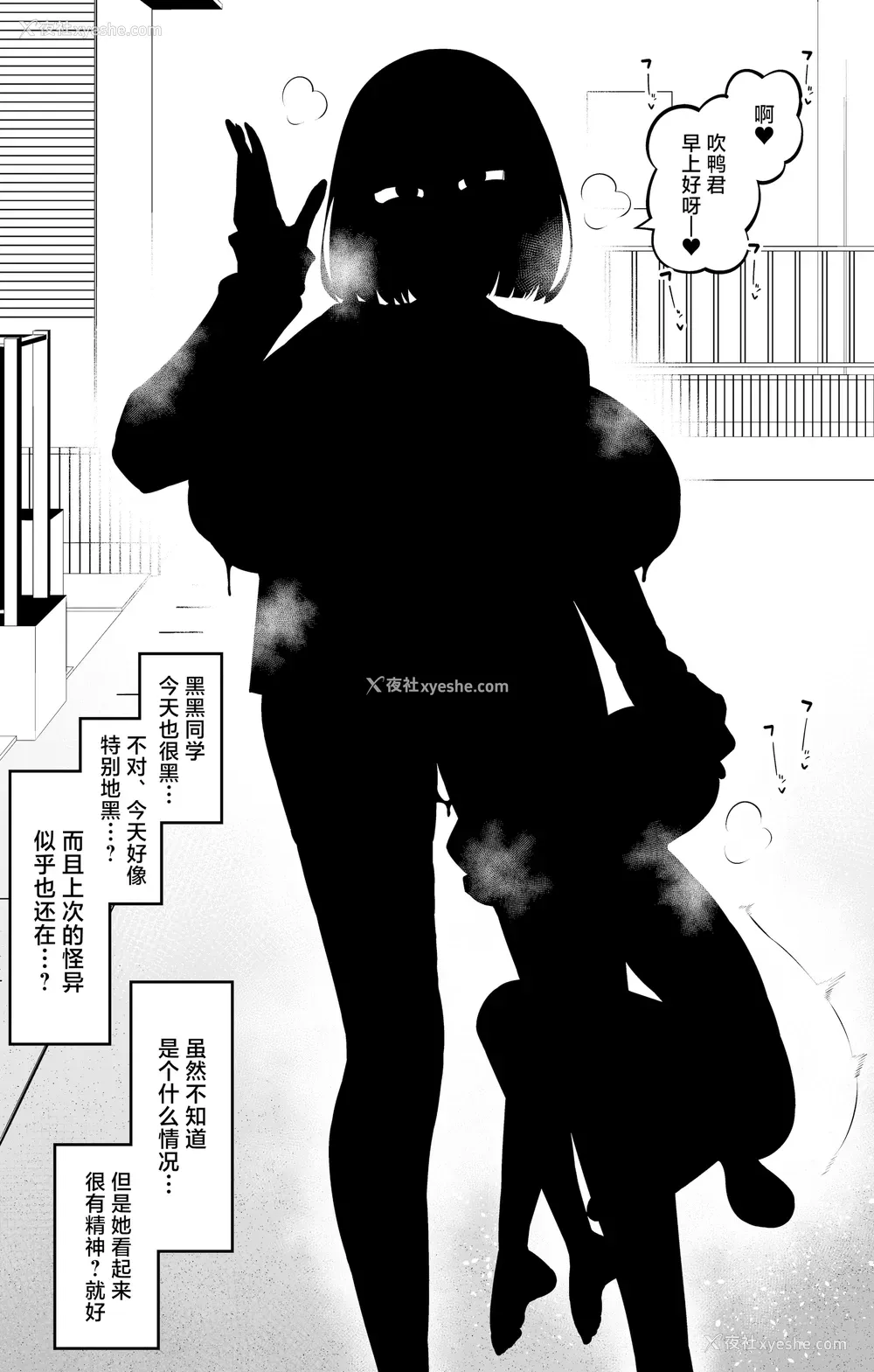 12P - [あんこまん] 黒々さんは白々しい19.2话