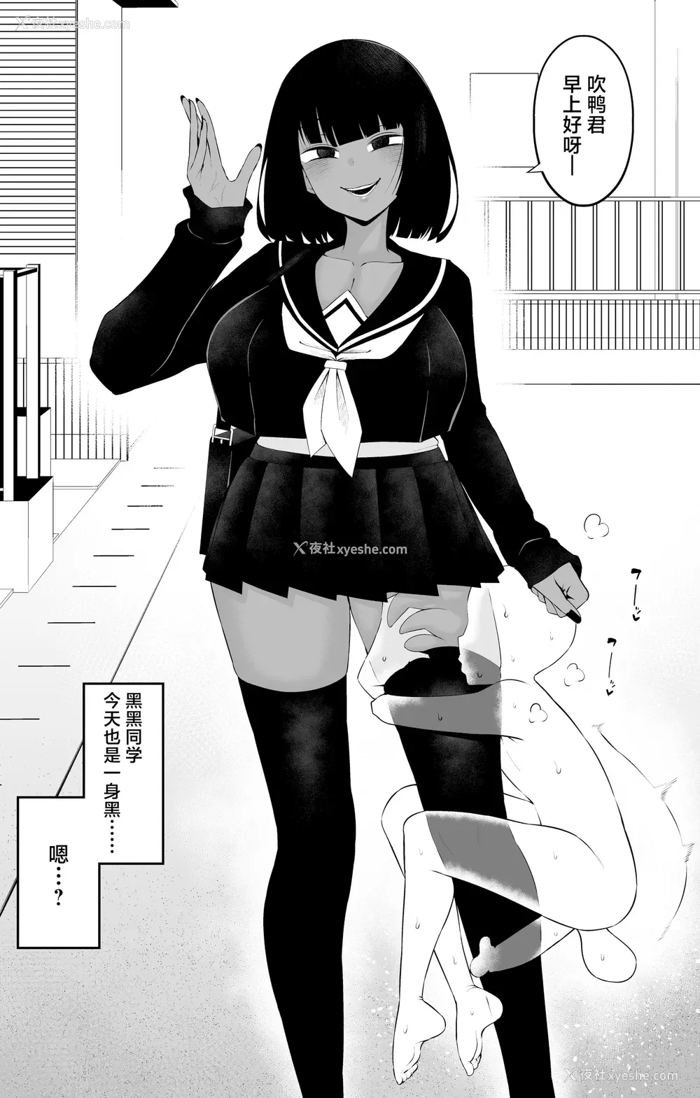2P - [あんこまん] 黒々さんは白々しい19.2话