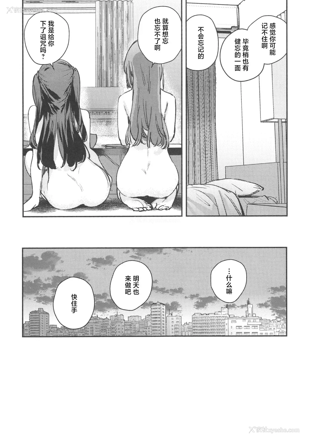 12P - (莲空祭3) [virophilia (织日ちひろ)] グッバイ·イレギュラー (ラブライブ! 莲ノ空女学院スクールアイドルクラブ)
