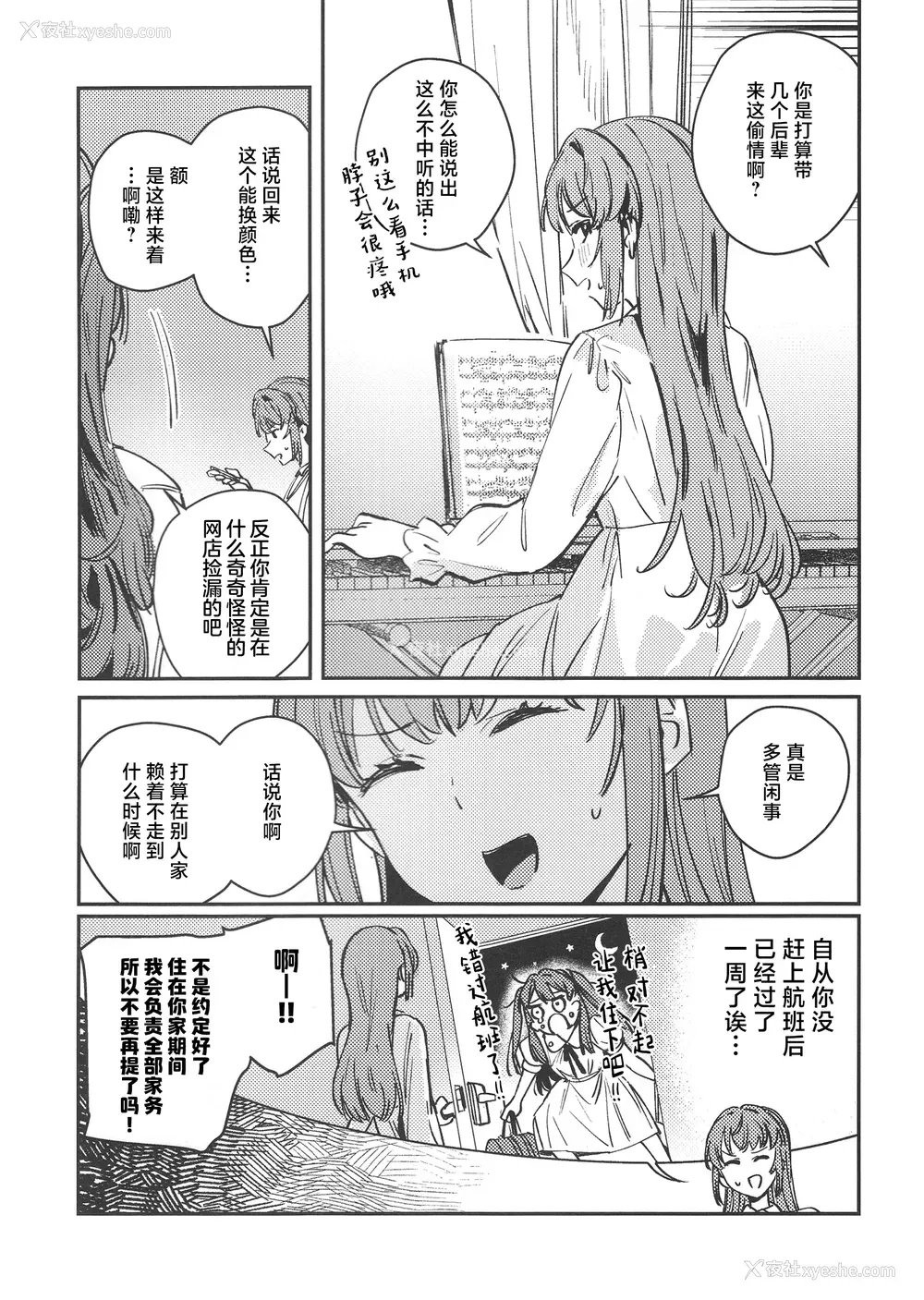 3P - (莲空祭3) [virophilia (织日ちひろ)] グッバイ·イレギュラー (ラブライブ! 莲ノ空女学院スクールアイドルクラブ)