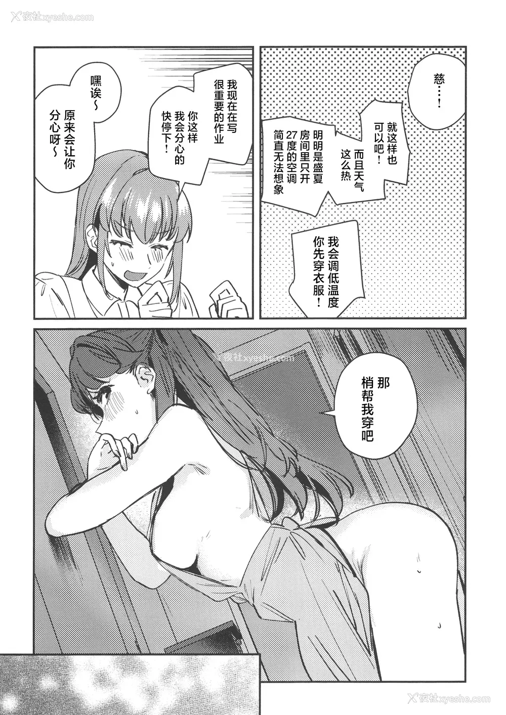 6P - (莲空祭3) [virophilia (织日ちひろ)] グッバイ·イレギュラー (ラブライブ! 莲ノ空女学院スクールアイドルクラブ)