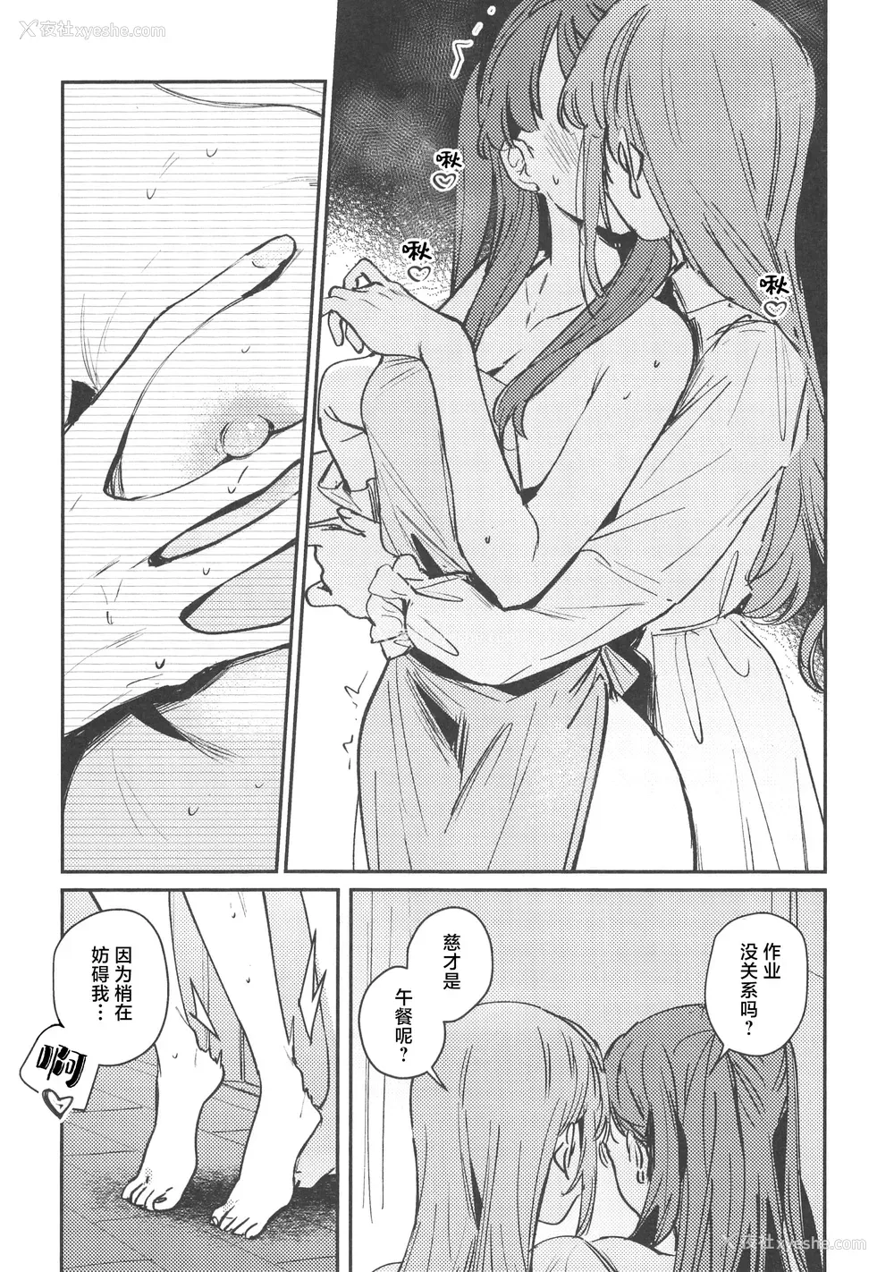 7P - (莲空祭3) [virophilia (织日ちひろ)] グッバイ·イレギュラー (ラブライブ! 莲ノ空女学院スクールアイドルクラブ)