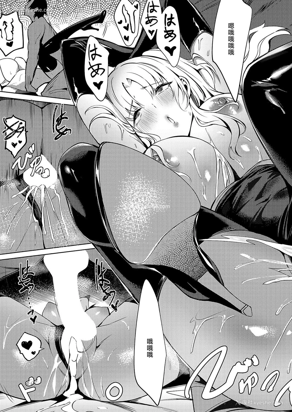 25P - [NR] BLANC (コミック エグゼ 54) [中国翻訳] [DL版]