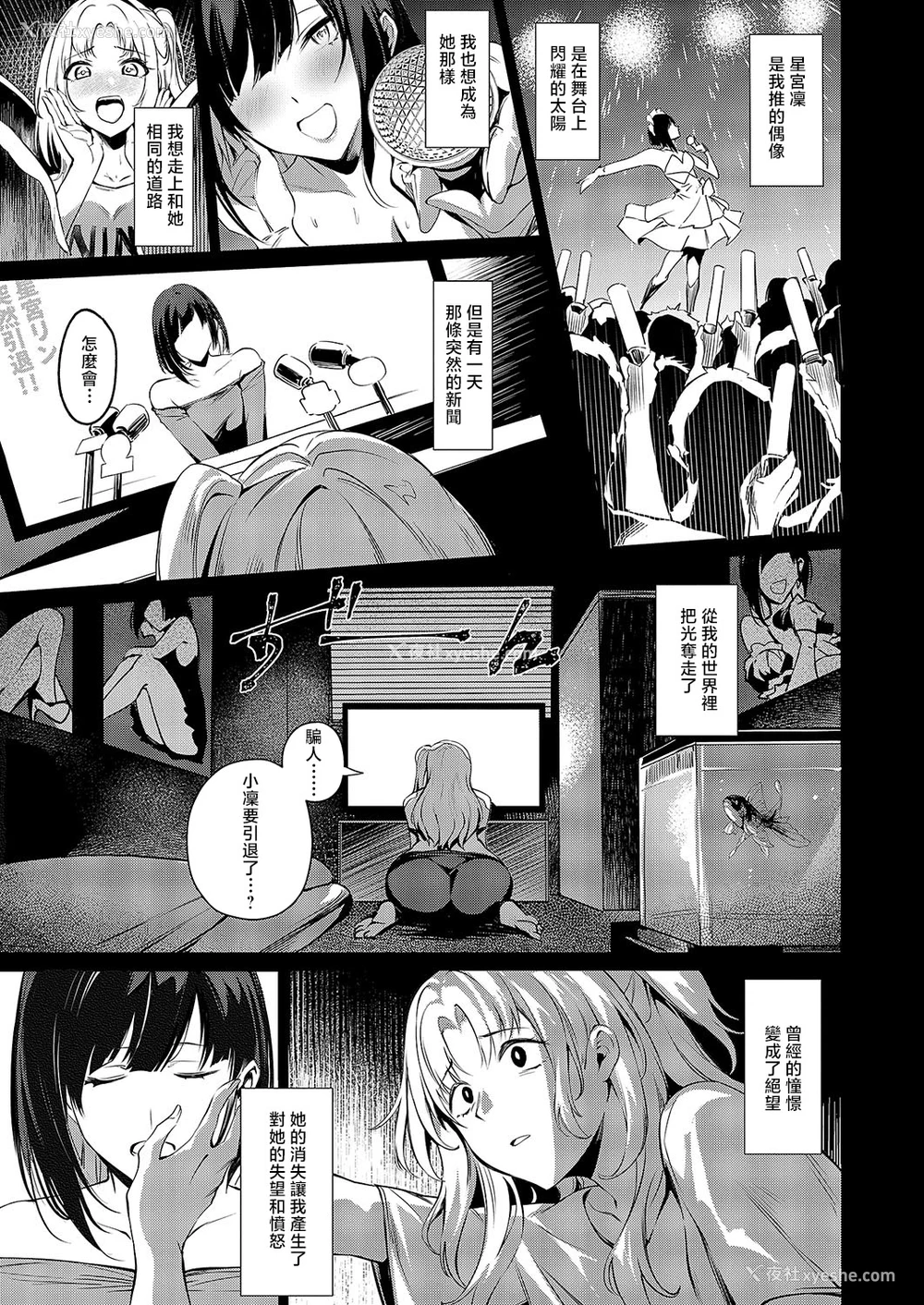 29P - [NR] BLANC (コミック エグゼ 54) [中国翻訳] [DL版]