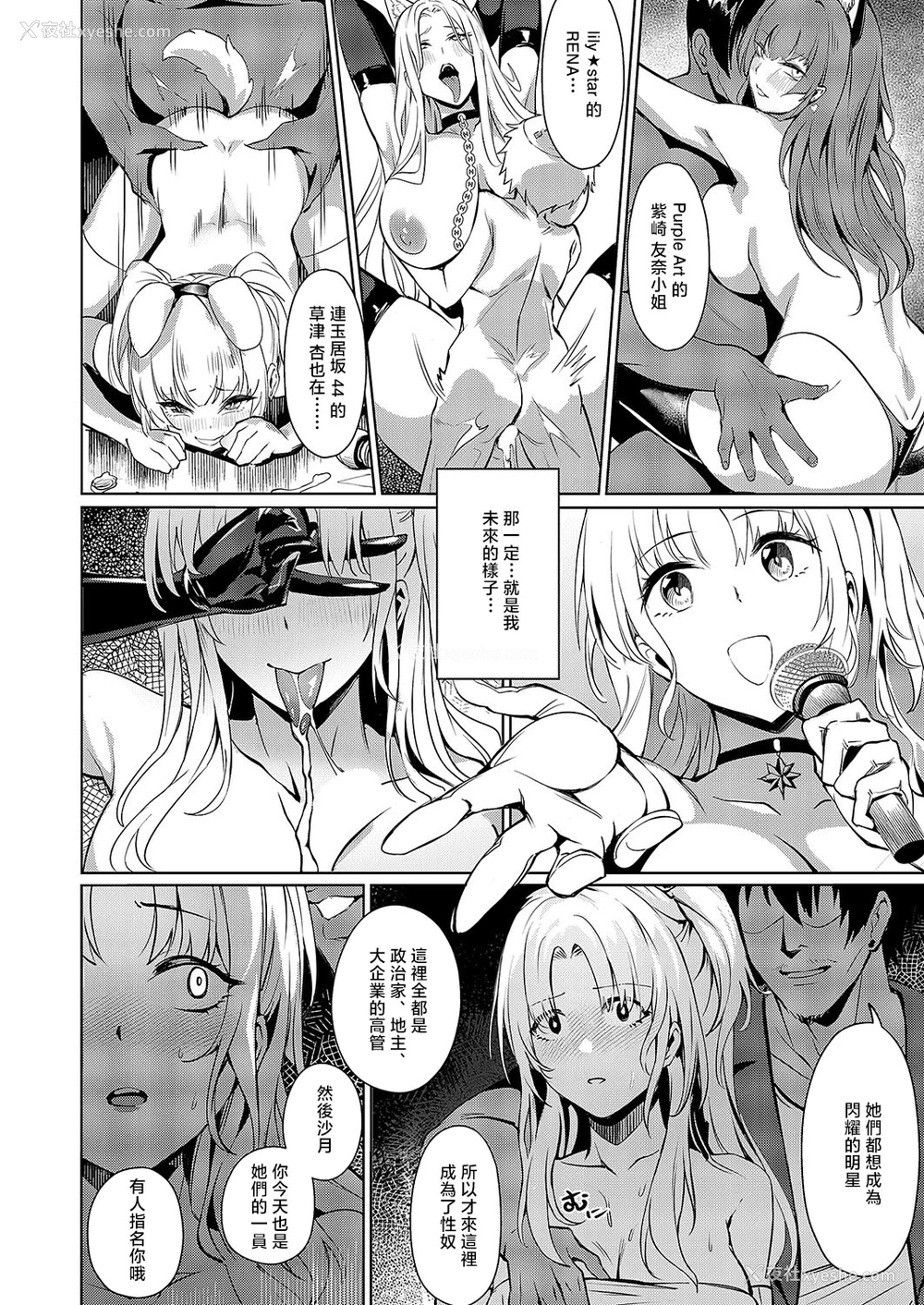 34P - [NR] BLANC (コミック エグゼ 54) [中国翻訳] [DL版]