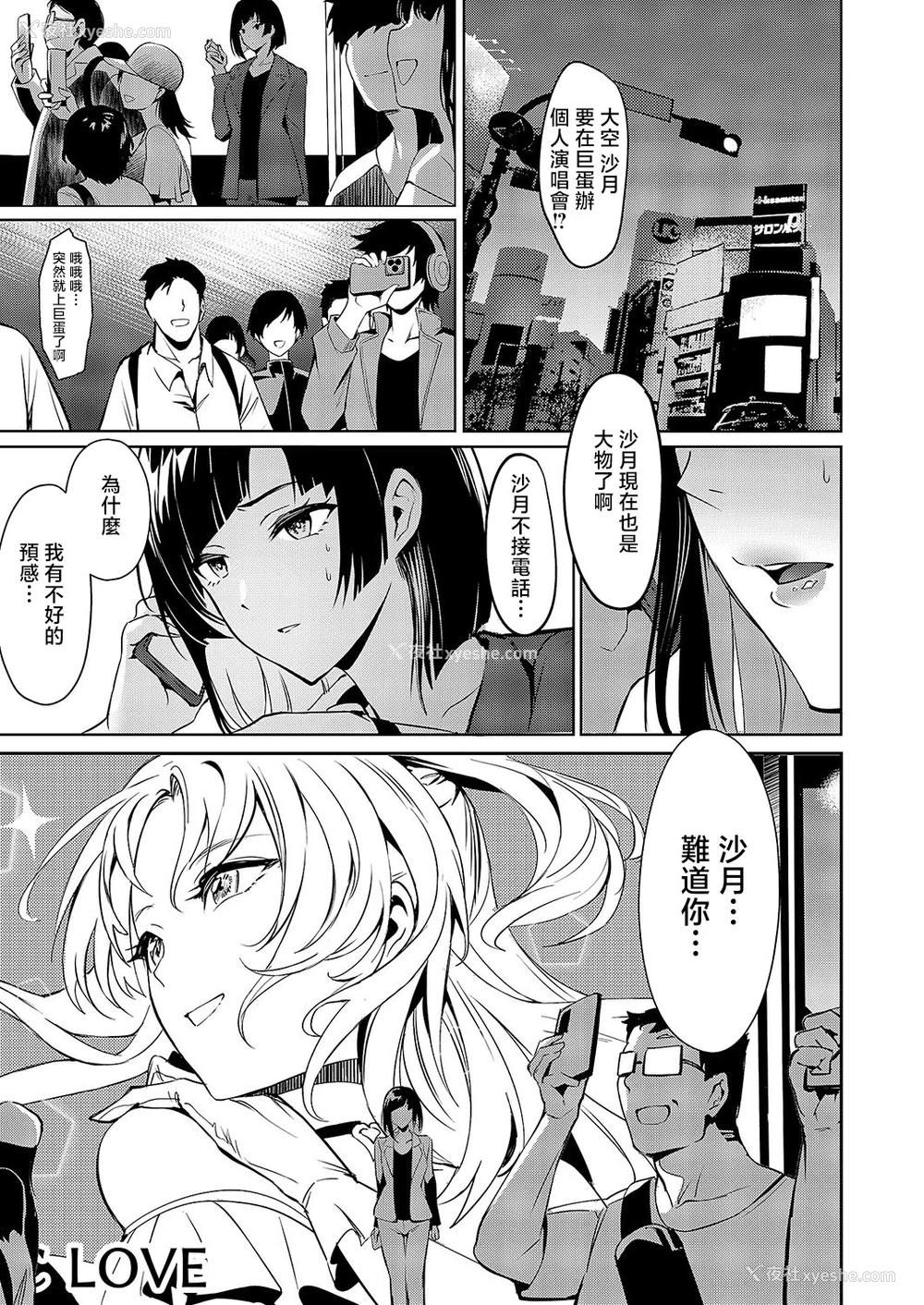 35P - [NR] BLANC (コミック エグゼ 54) [中国翻訳] [DL版]