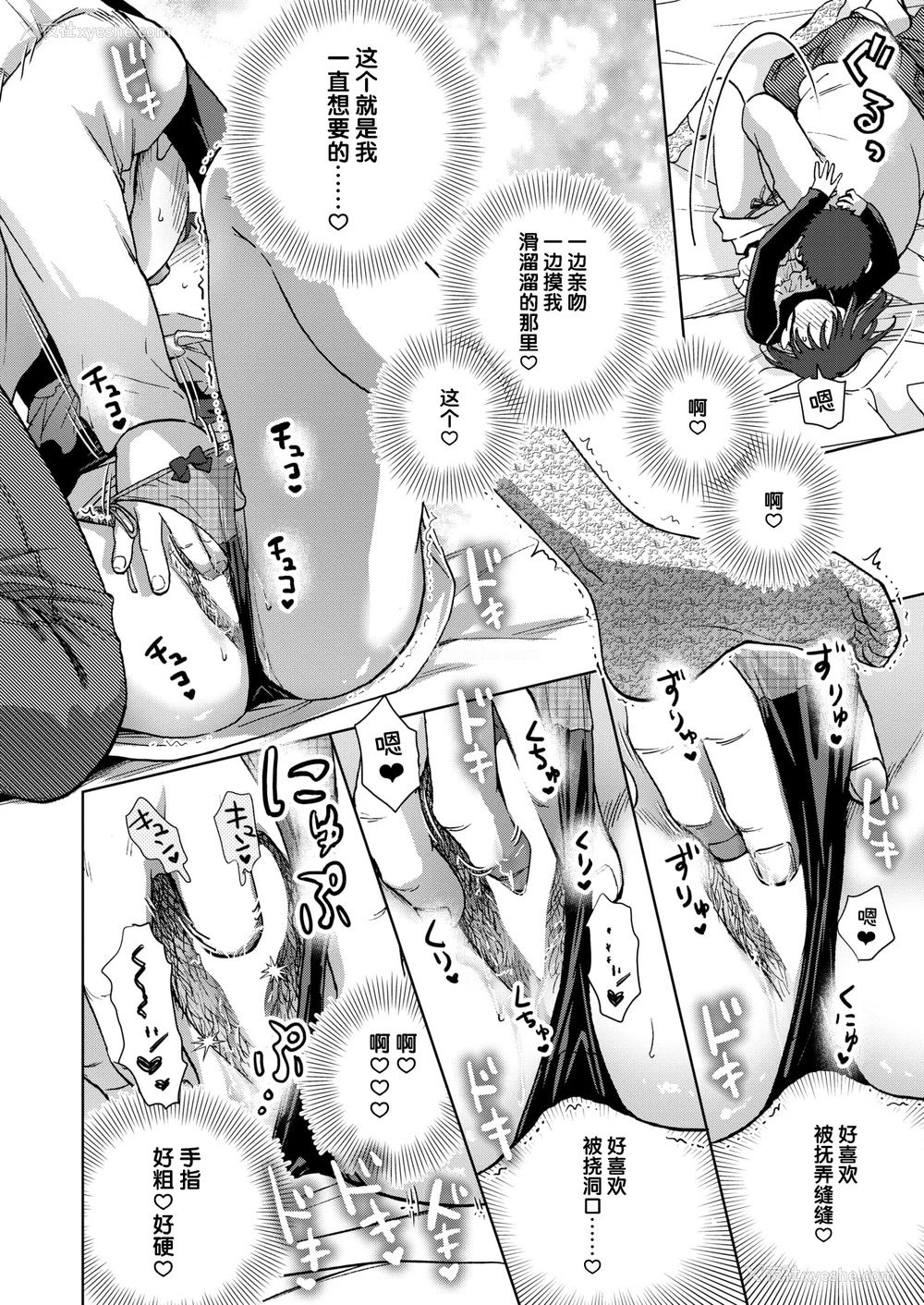 14P - [どらのやま] だって発情しちゃうから (COMIC 失楽天 2025年3月号)