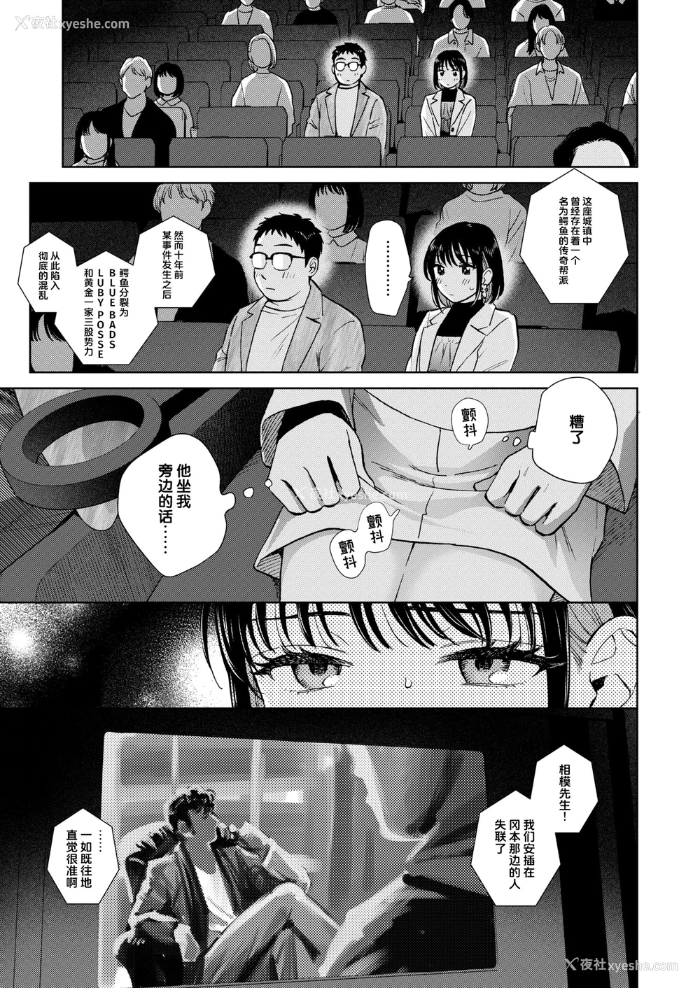 7P - [どらのやま] だって発情しちゃうから (COMIC 失楽天 2025年3月号)
