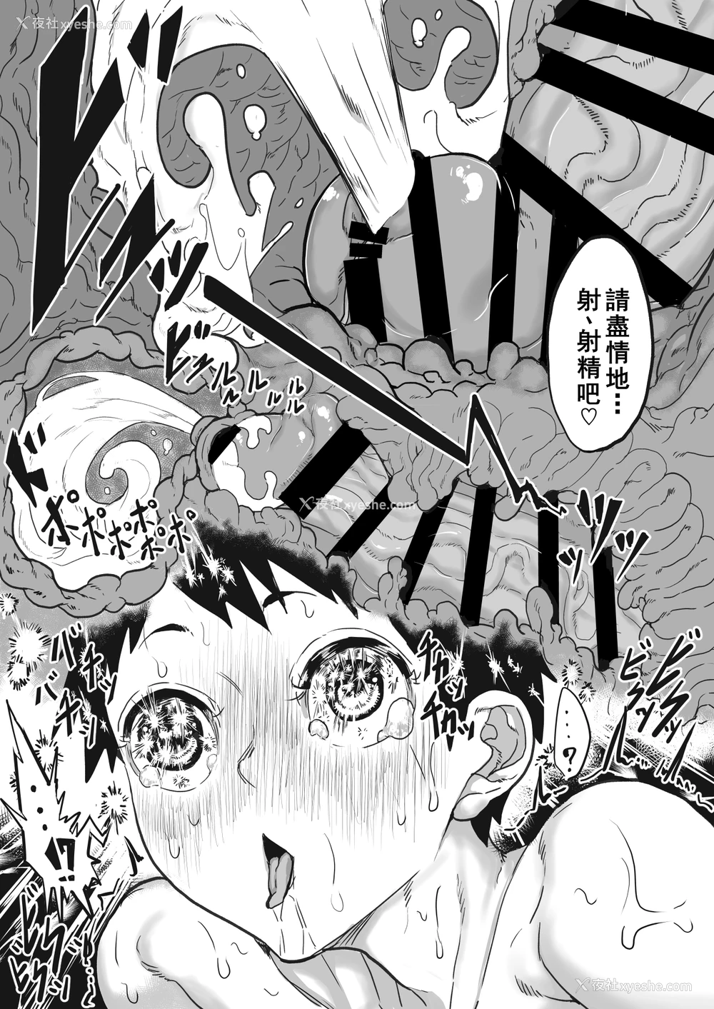 24P - [沼坂星作] A国における笔おろし体験记录 〜次郎くんの场合〜