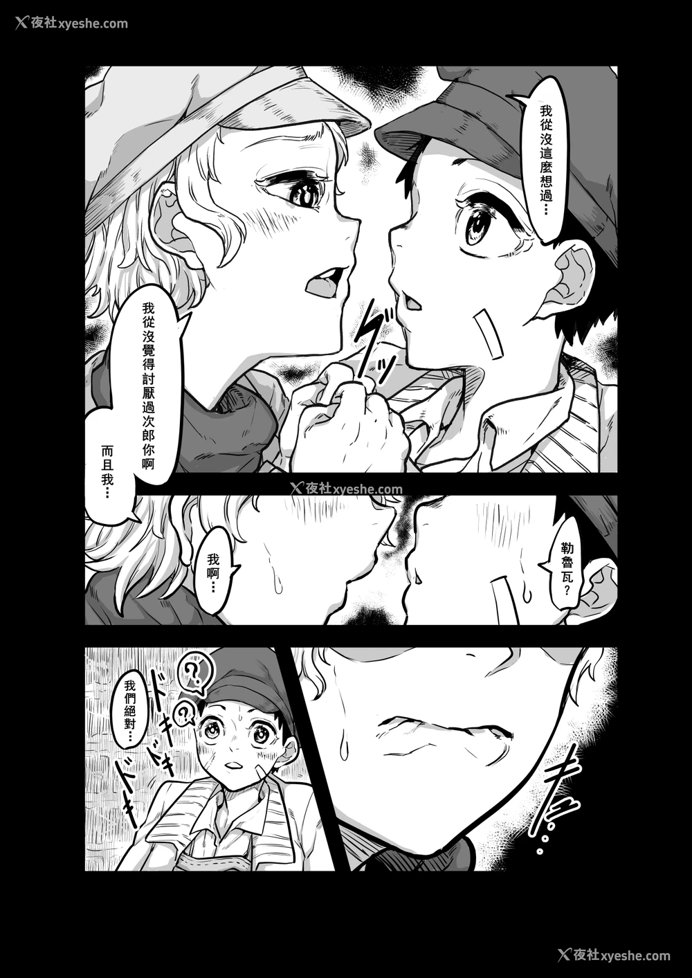 3P - [沼坂星作] A国における笔おろし体験记录 〜次郎くんの场合〜
