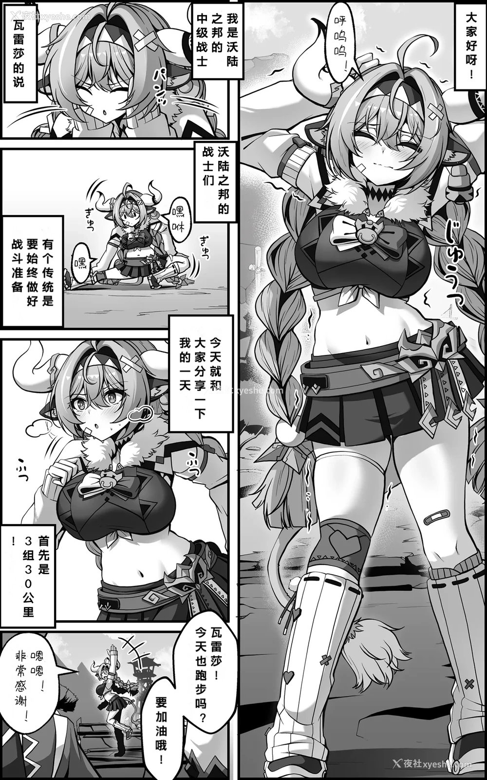 1P - [Paya8] ヴァレサマンガ (原神