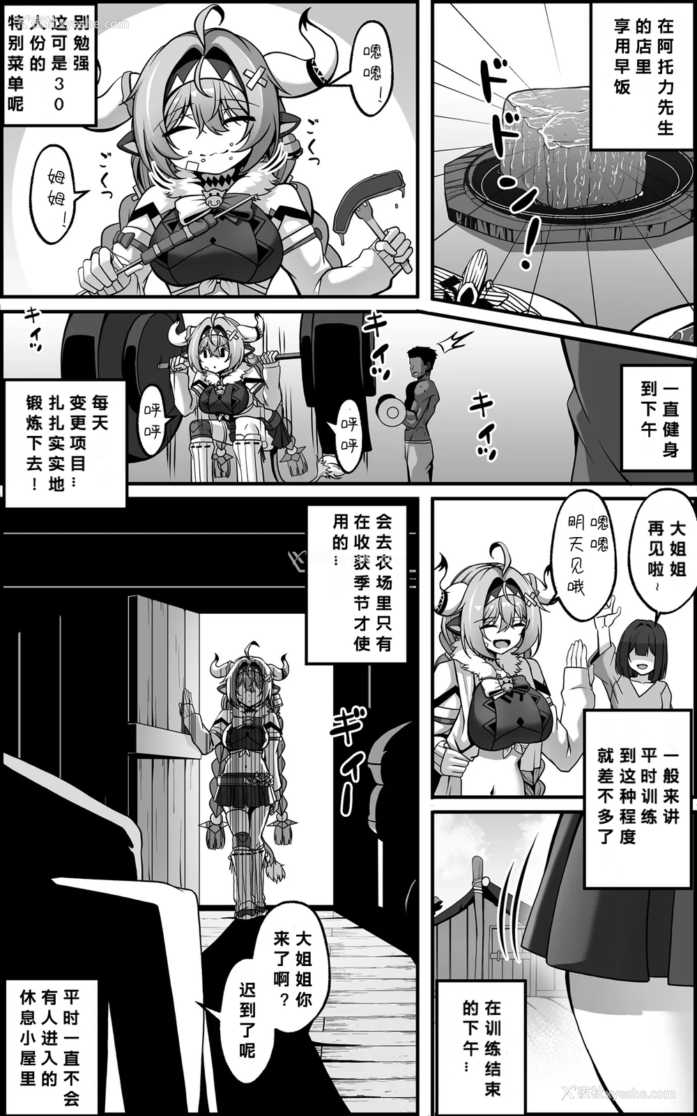 2P - [Paya8] ヴァレサマンガ (原神