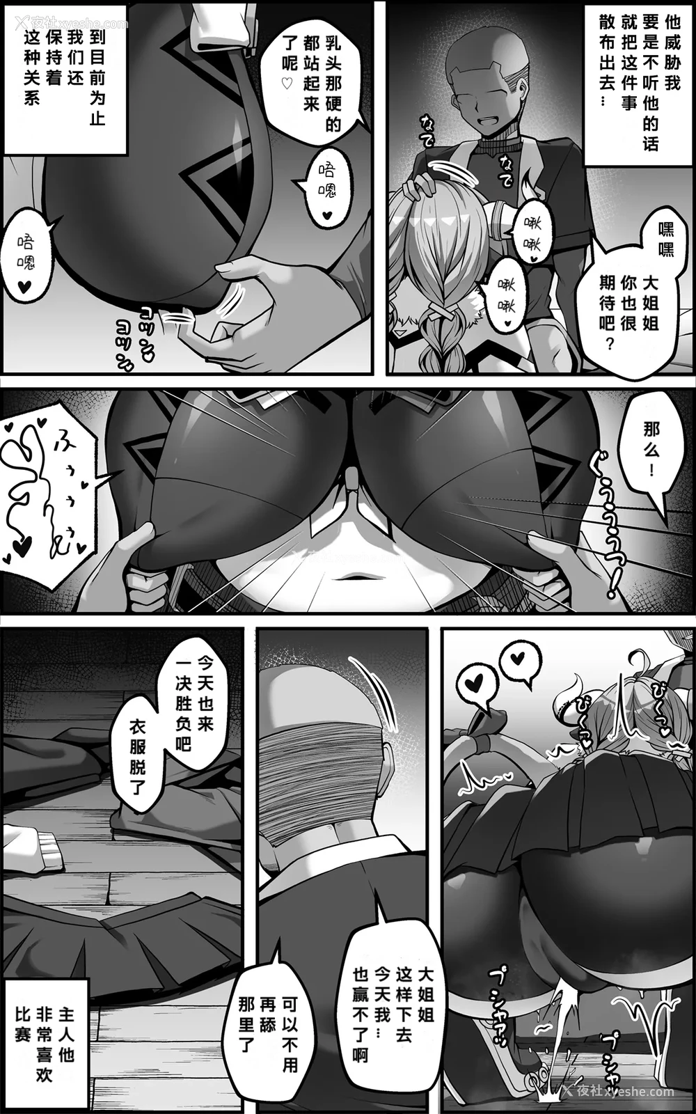5P - [Paya8] ヴァレサマンガ (原神