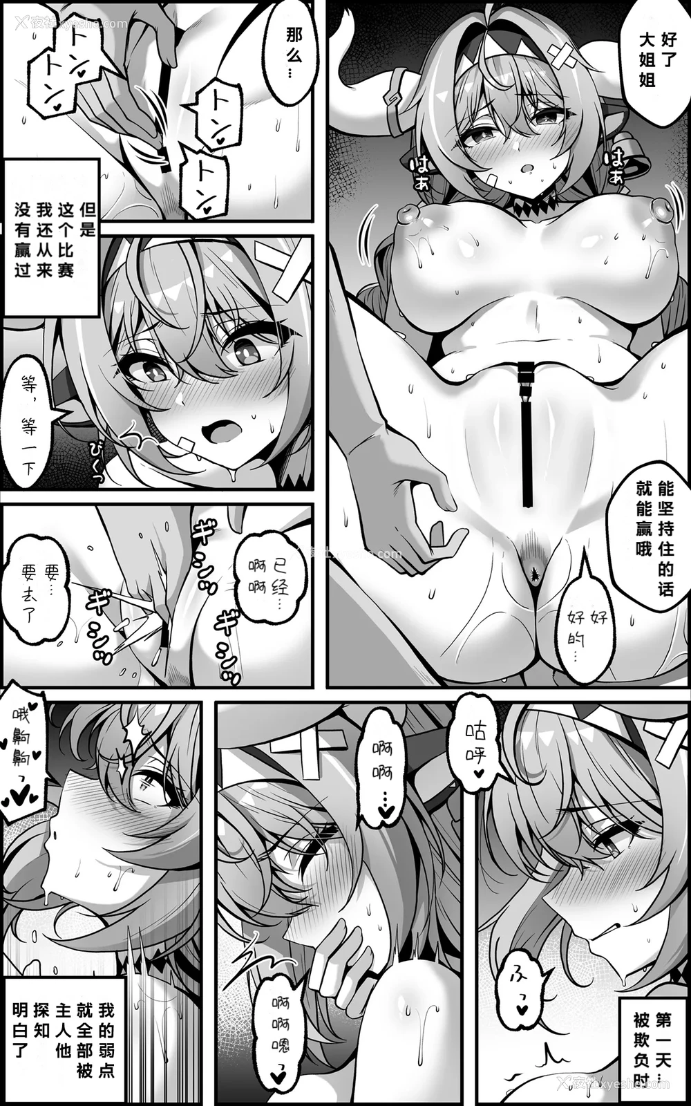 6P - [Paya8] ヴァレサマンガ (原神