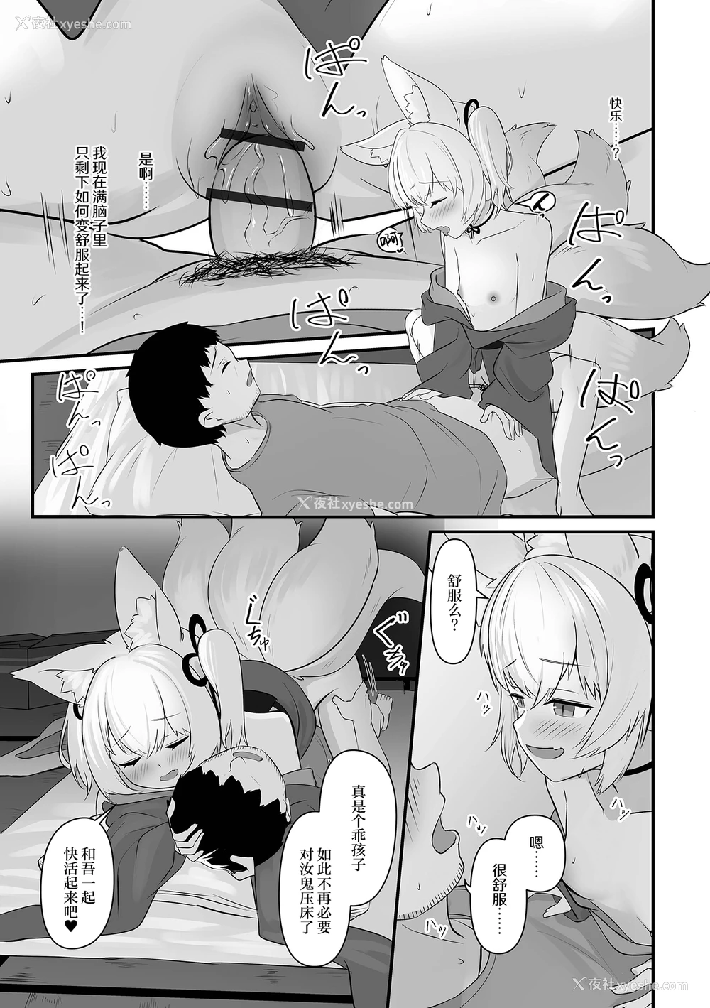 11P - [樽磨侍]きつねつき (ロリババア専门アンソロジー 千代娘 巻の九)｜狐妖作祟