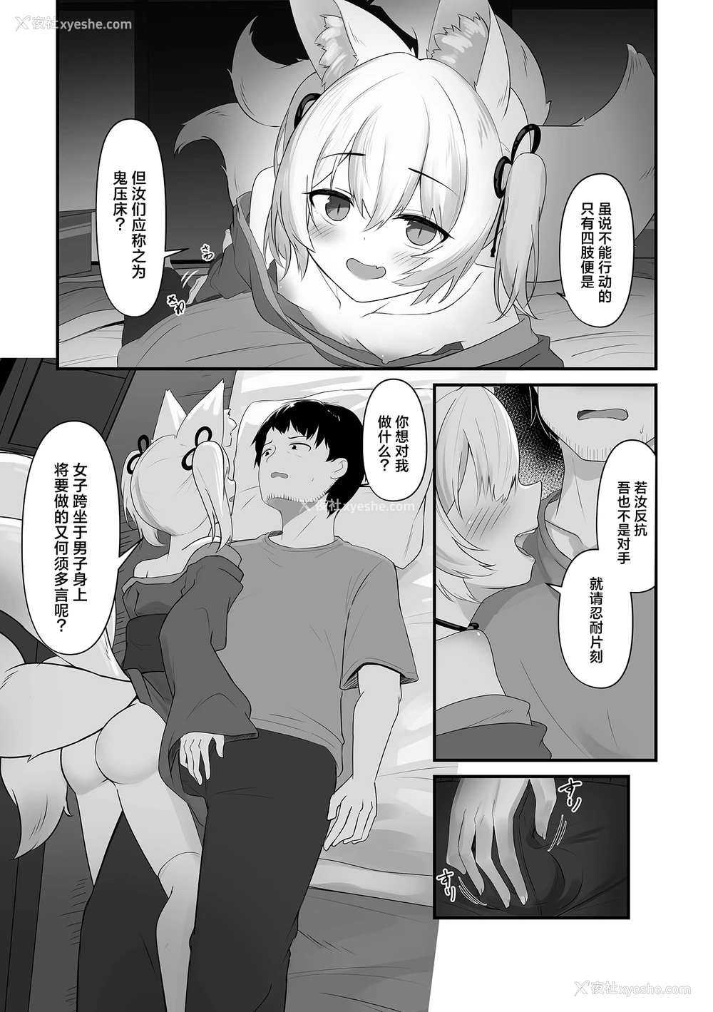 3P - [樽磨侍]きつねつき (ロリババア専门アンソロジー 千代娘 巻の九)｜狐妖作祟
