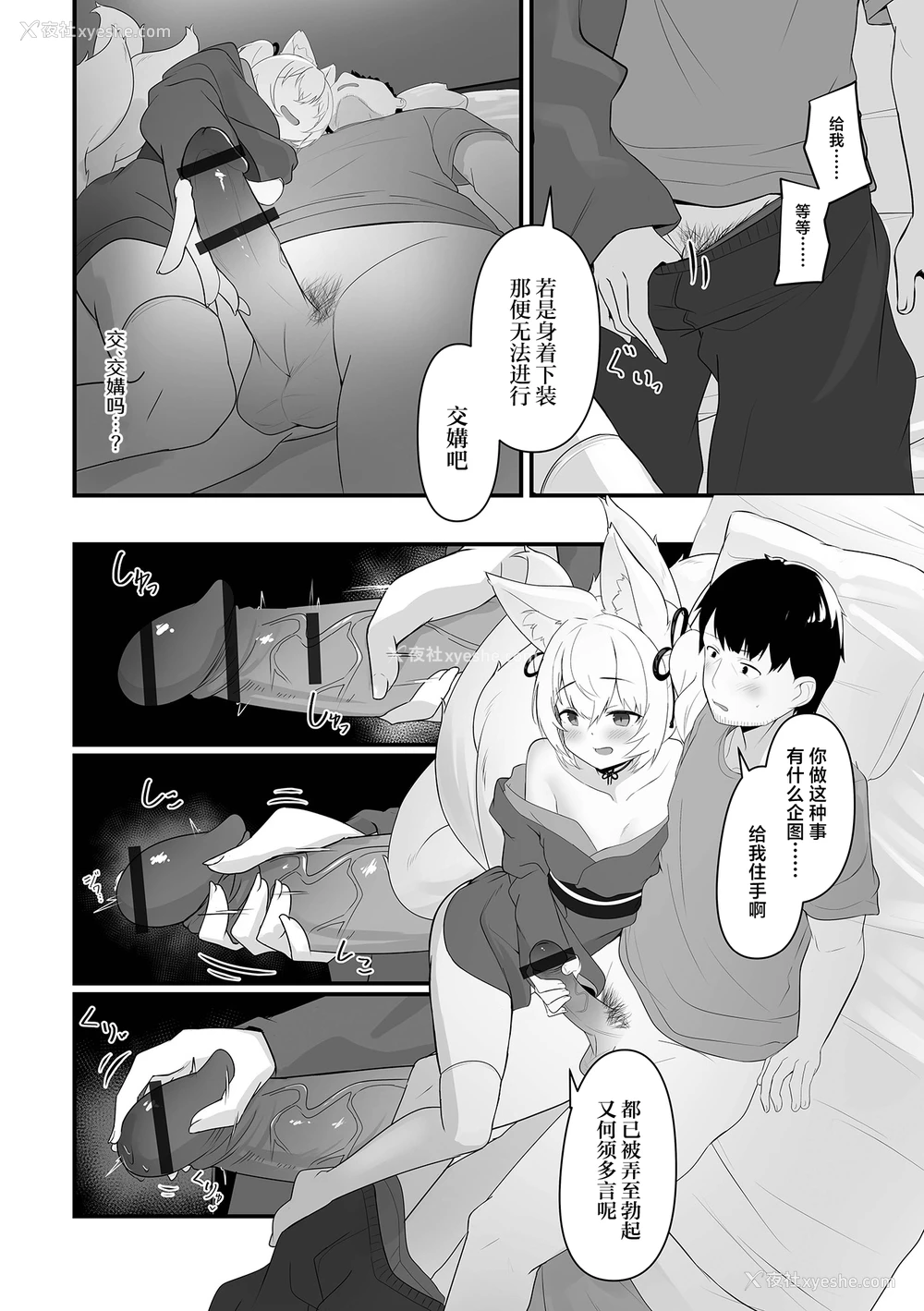 4P - [樽磨侍]きつねつき (ロリババア専门アンソロジー 千代娘 巻の九)｜狐妖作祟