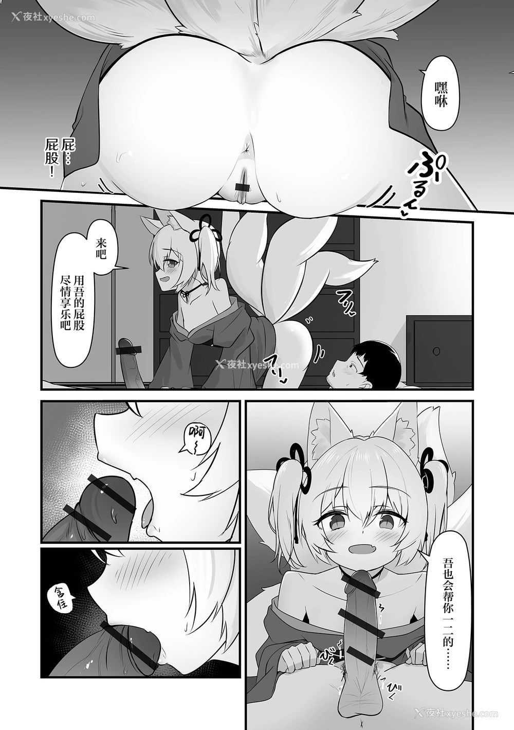 6P - [樽磨侍]きつねつき (ロリババア専门アンソロジー 千代娘 巻の九)｜狐妖作祟