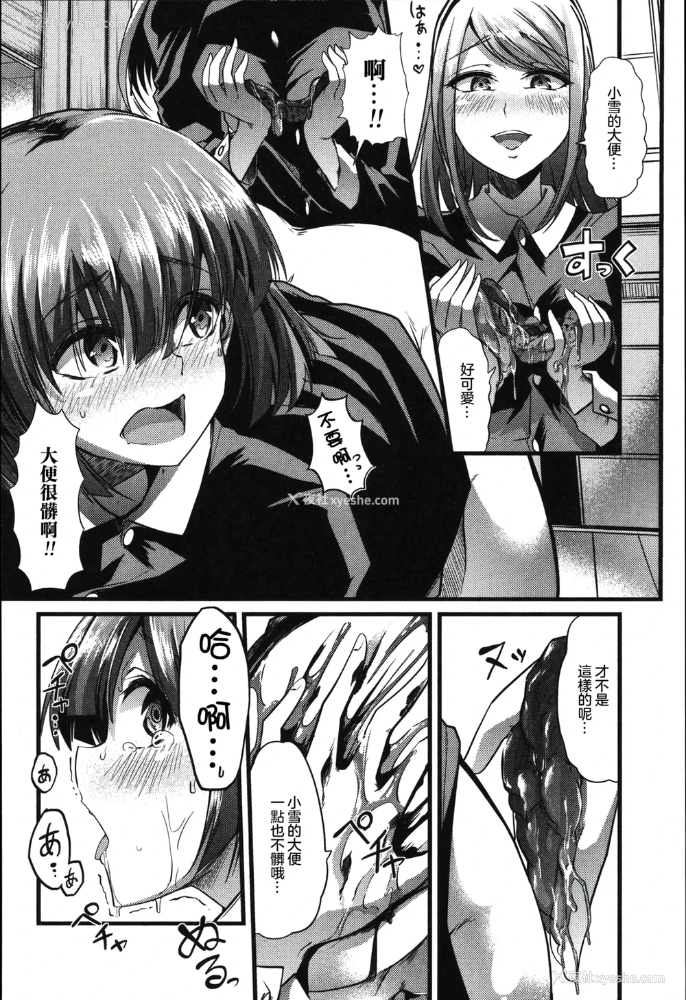 10P - [ごや] 百合の园と歪んだ宴 (食べてはいけない) [中国翻訳]