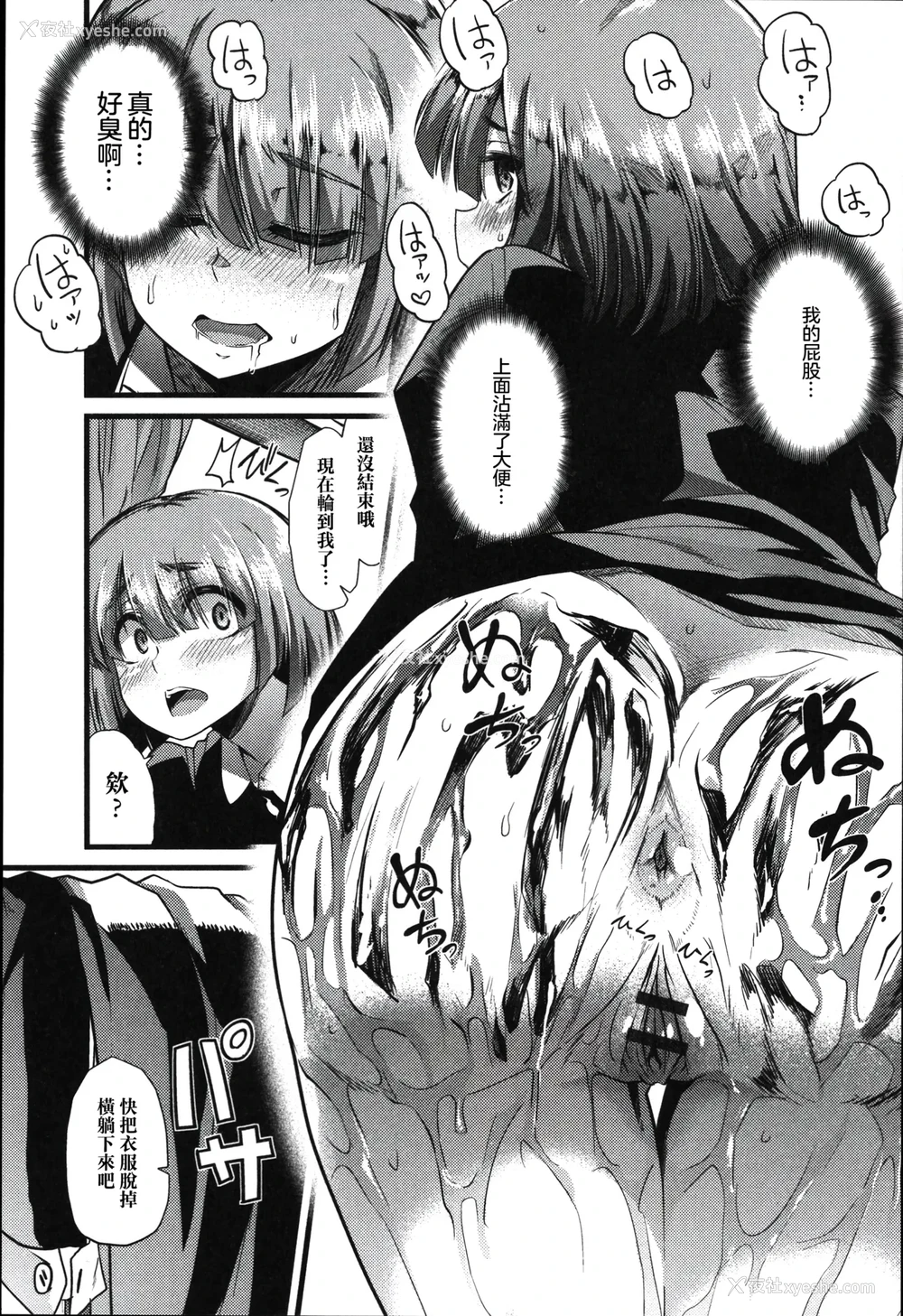11P - [ごや] 百合の园と歪んだ宴 (食べてはいけない) [中国翻訳]