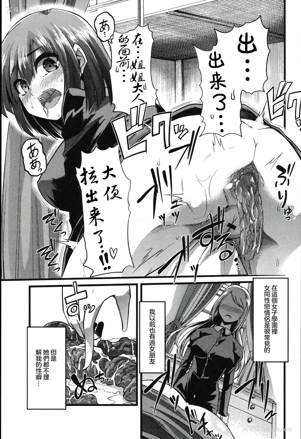 9P - [ごや] 百合の园と歪んだ宴 (食べてはいけない) [中国翻訳]