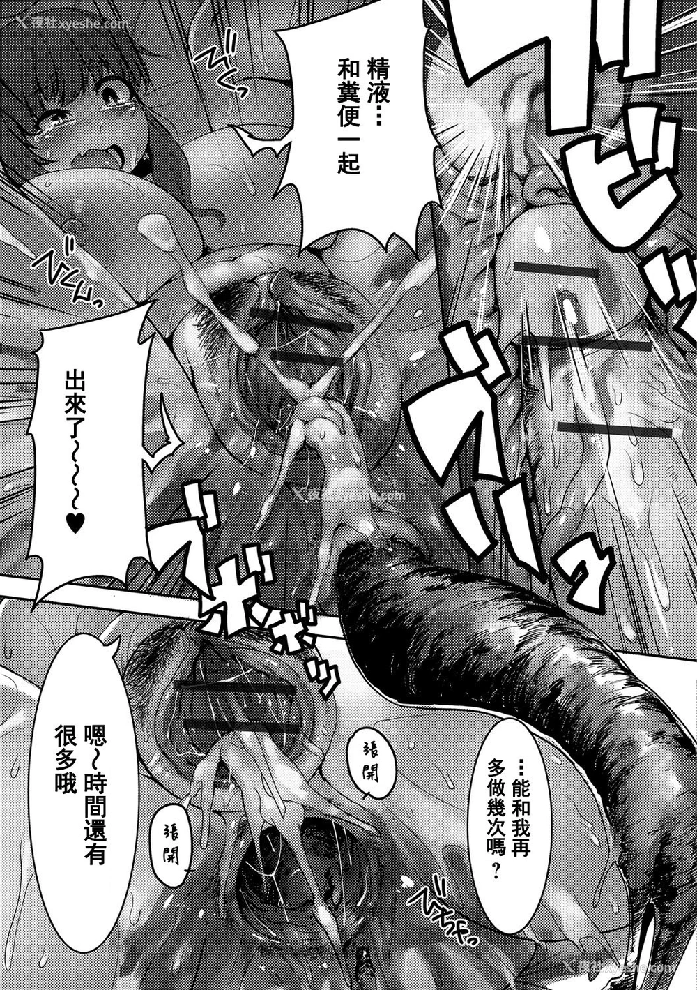 14P - [Anchors] 雪に隠れて (食べてはいけない 2) [臭鼬娘汉化组