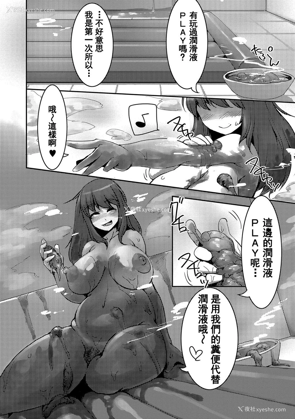 7P - [Anchors] 雪に隠れて (食べてはいけない 2) [臭鼬娘汉化组