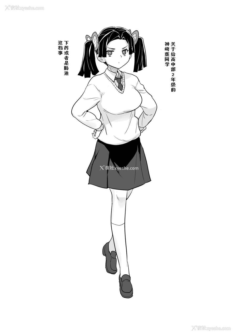 24P - [全裸レストラン (縁山)] これで最后ですからアオイちゃん (鬼灭の刃)