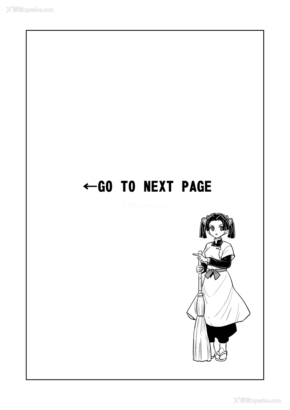 2P - [全裸レストラン (縁山)] これで最后ですからアオイちゃん (鬼灭の刃)