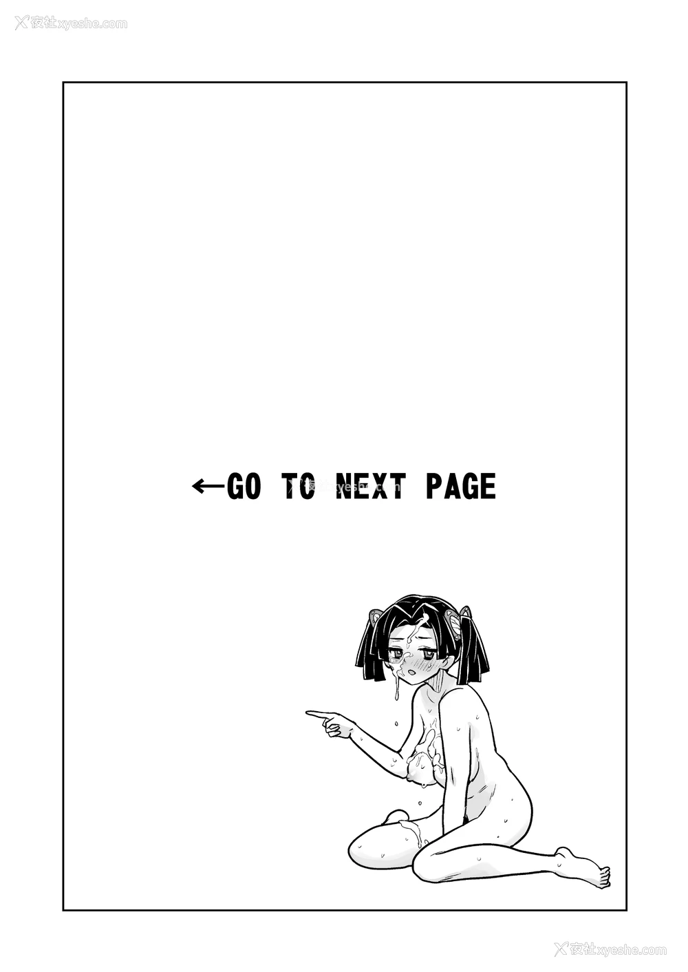 31P - [全裸レストラン (縁山)] これで最后ですからアオイちゃん (鬼灭の刃)