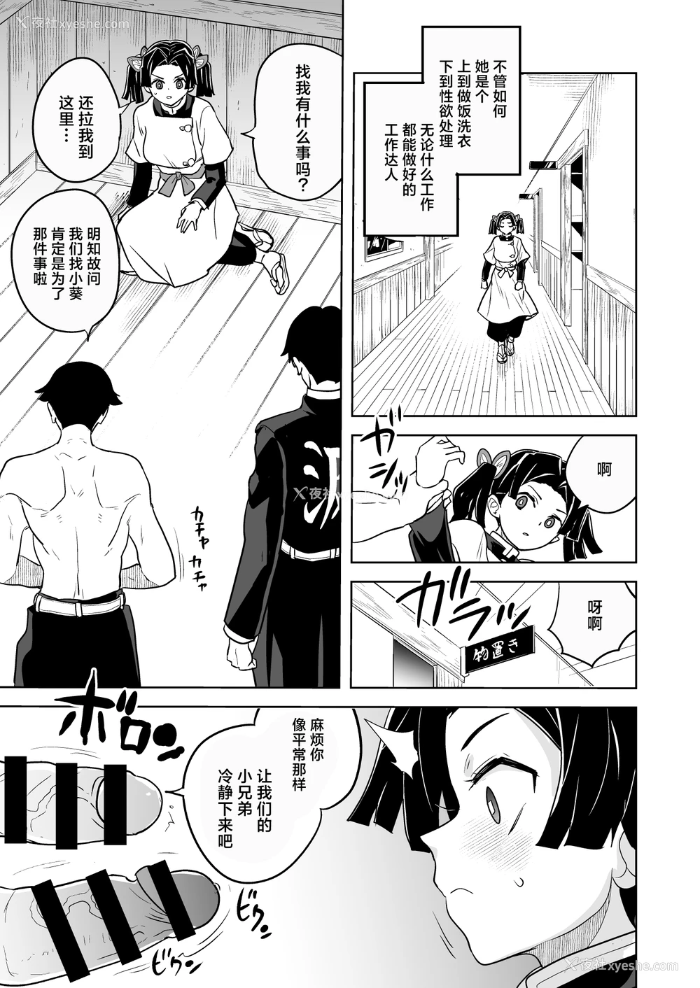 5P - [全裸レストラン (縁山)] これで最后ですからアオイちゃん (鬼灭の刃)