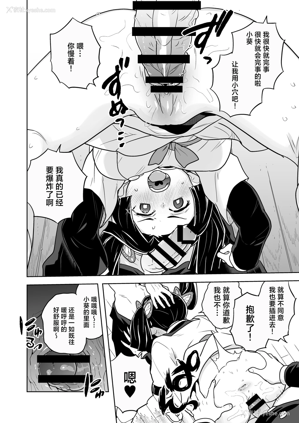 8P - [全裸レストラン (縁山)] これで最后ですからアオイちゃん (鬼灭の刃)